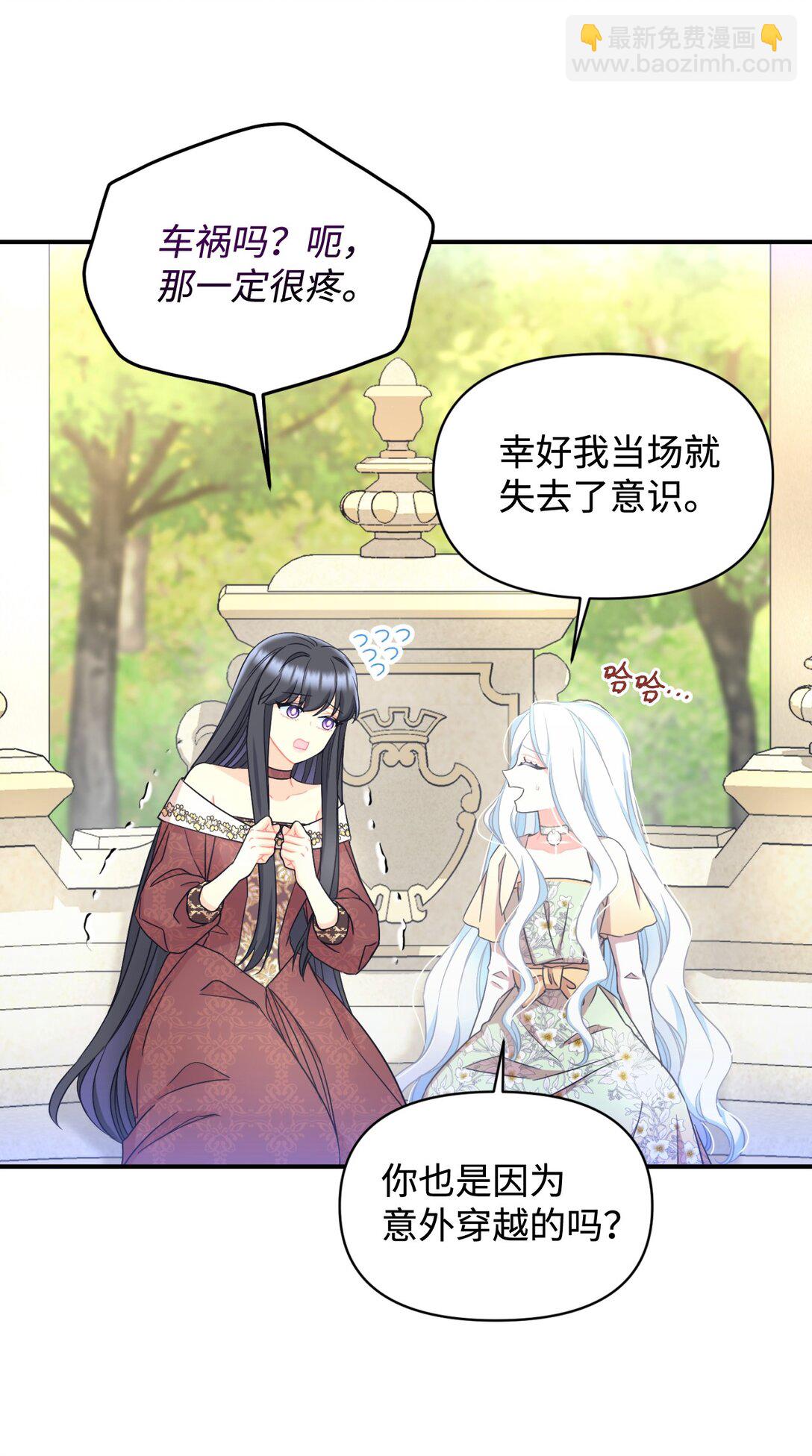 31 回到原来世界的方法(1/2)-第31话