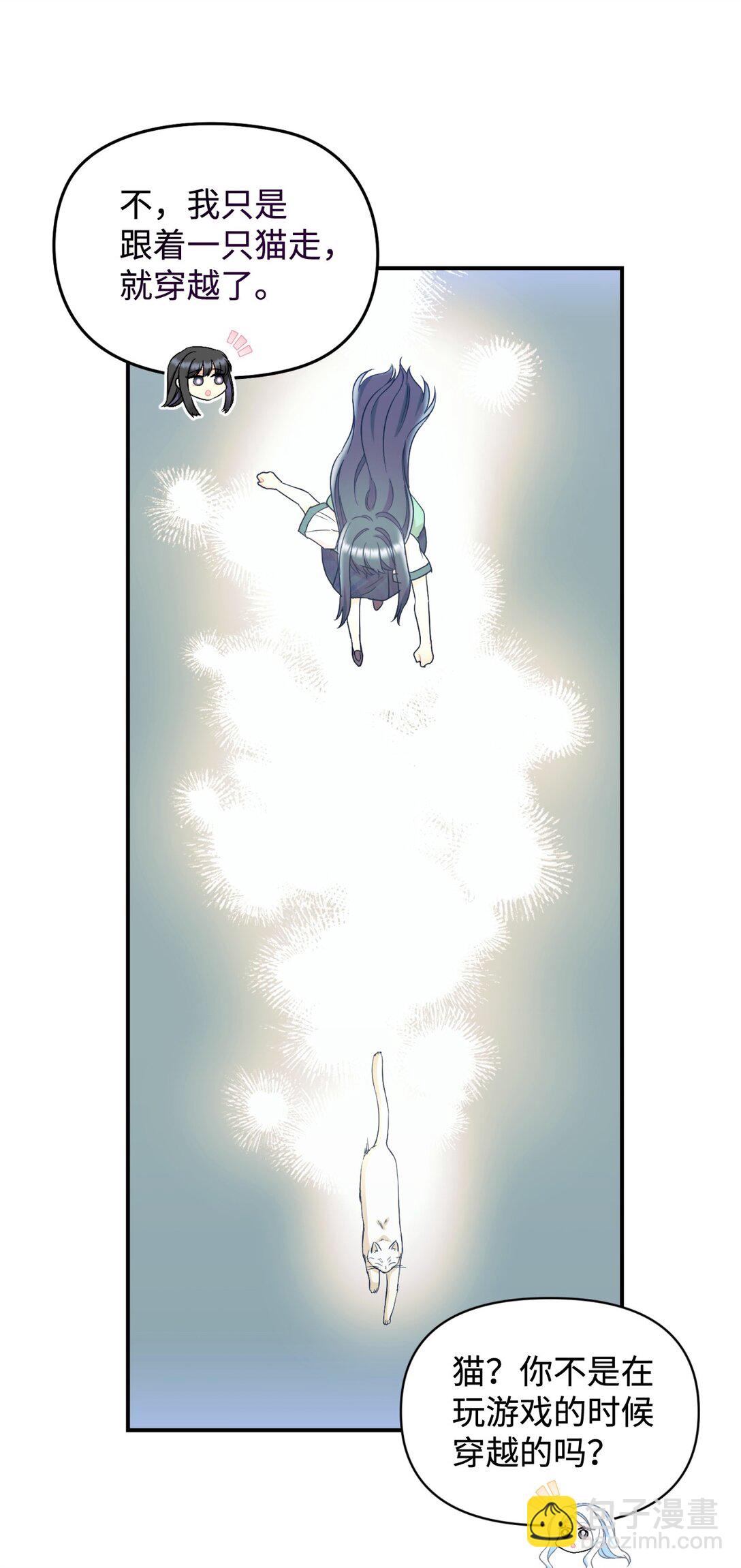 31 回到原来世界的方法(1/2)-第31话