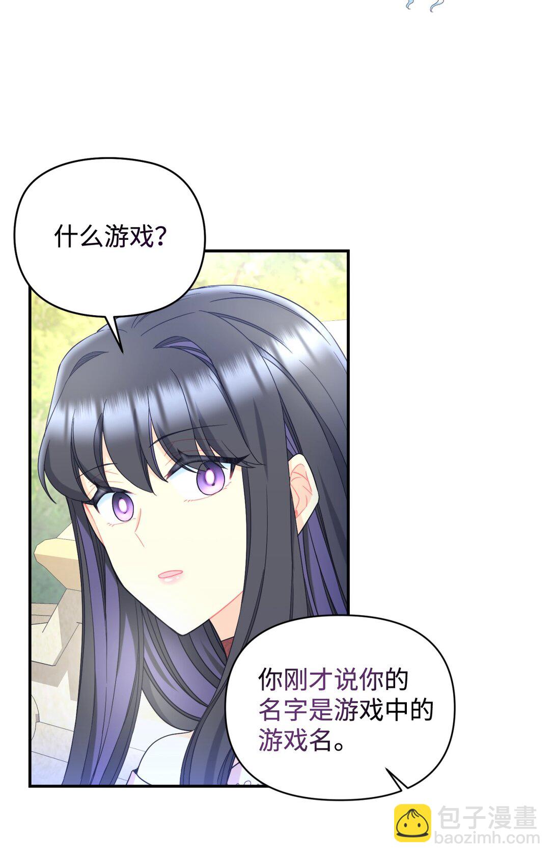 31 回到原来世界的方法(1/2)-第31话