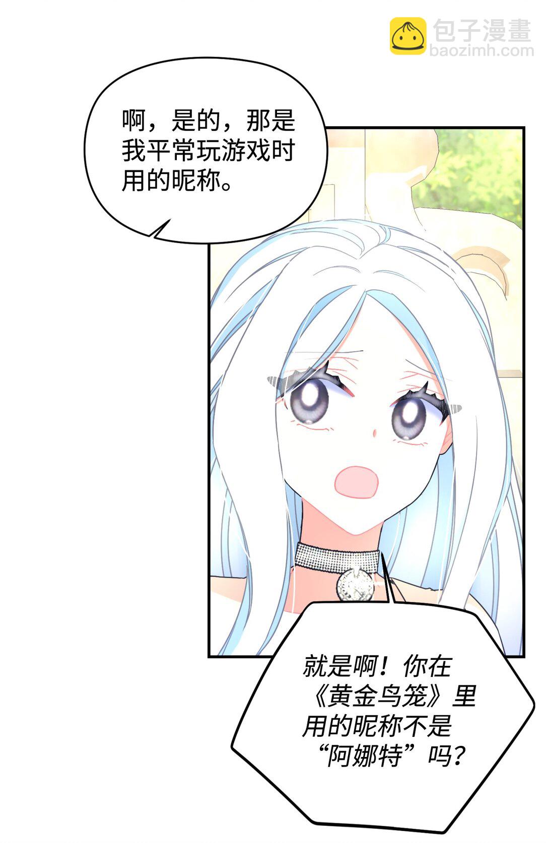 31 回到原来世界的方法(1/2)-第31话