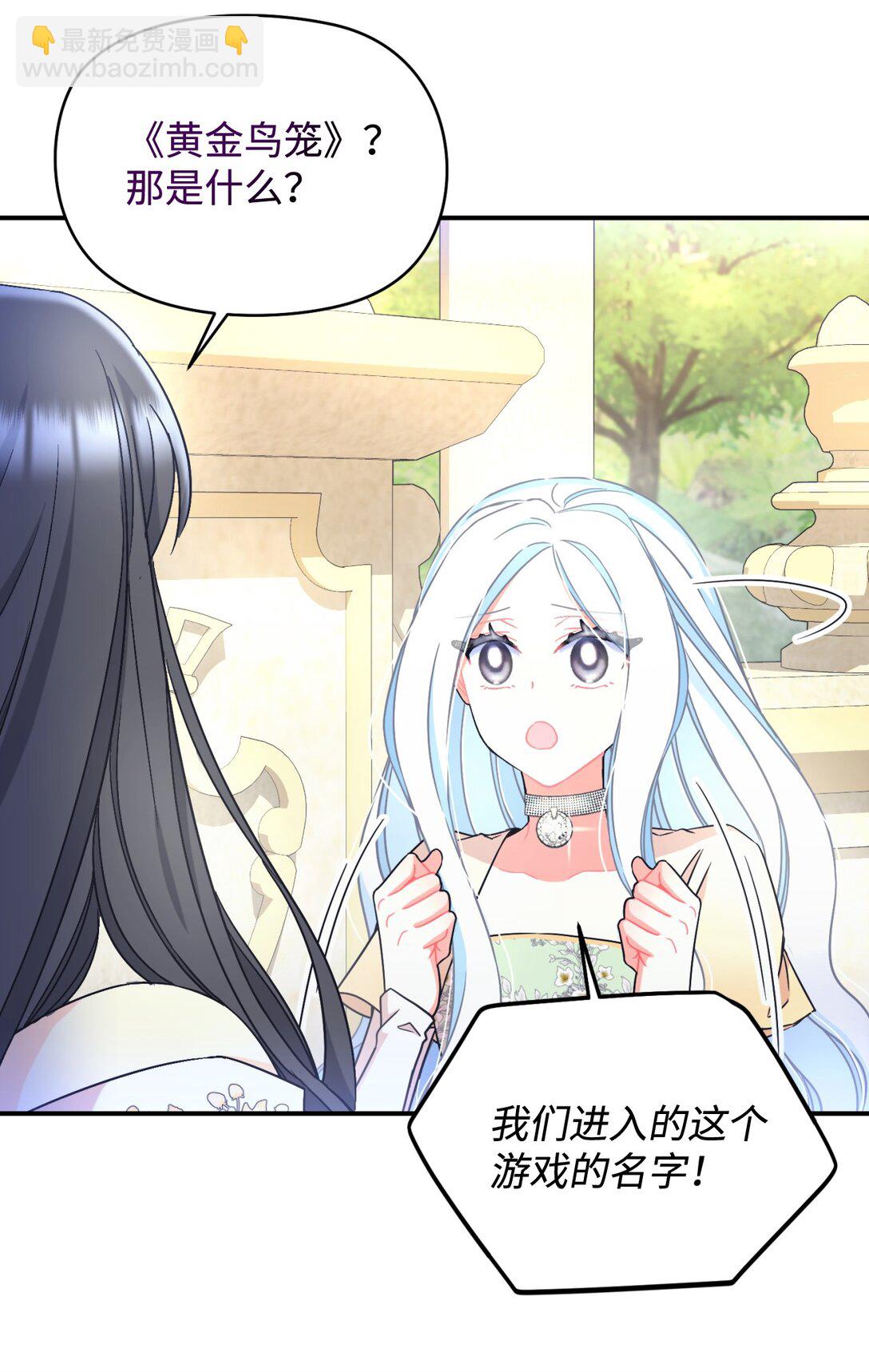 31 回到原来世界的方法(1/2)-第31话