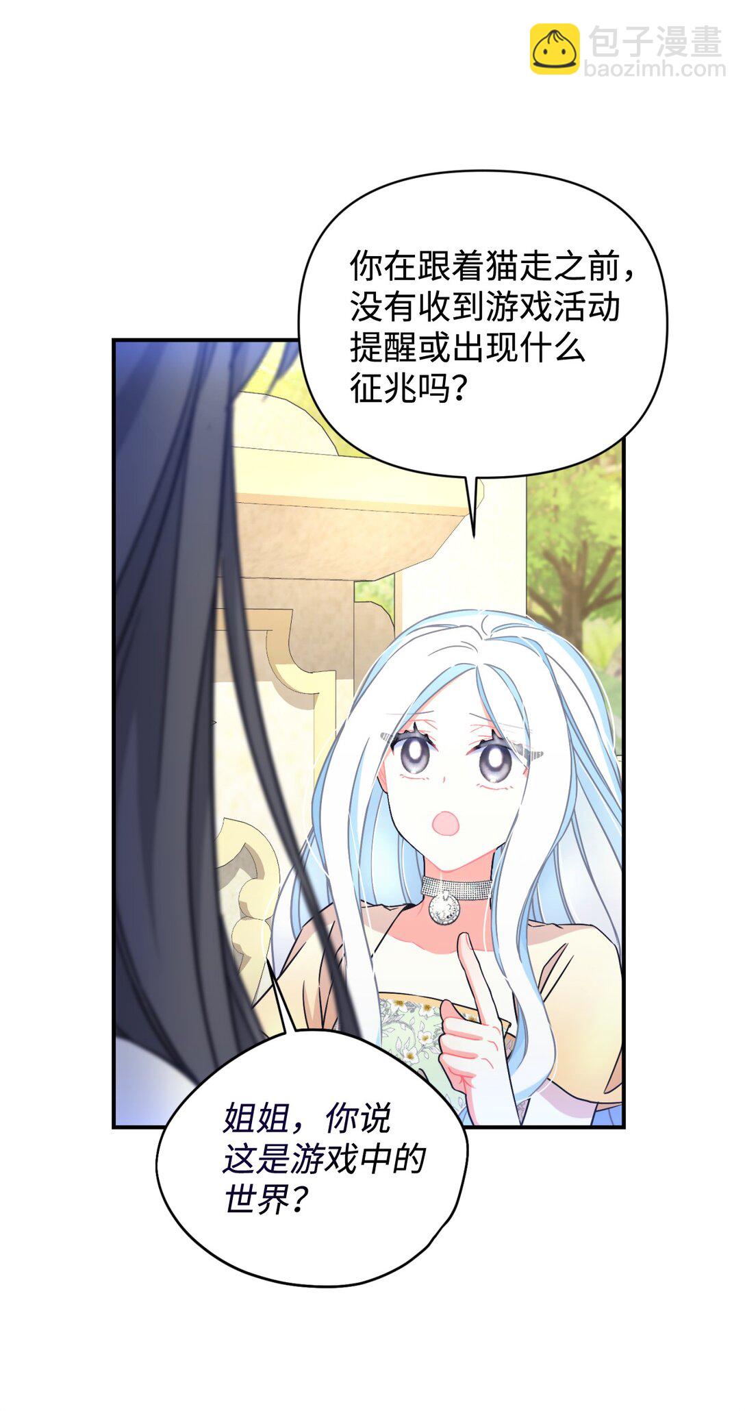 31 回到原来世界的方法(1/2)-第31话