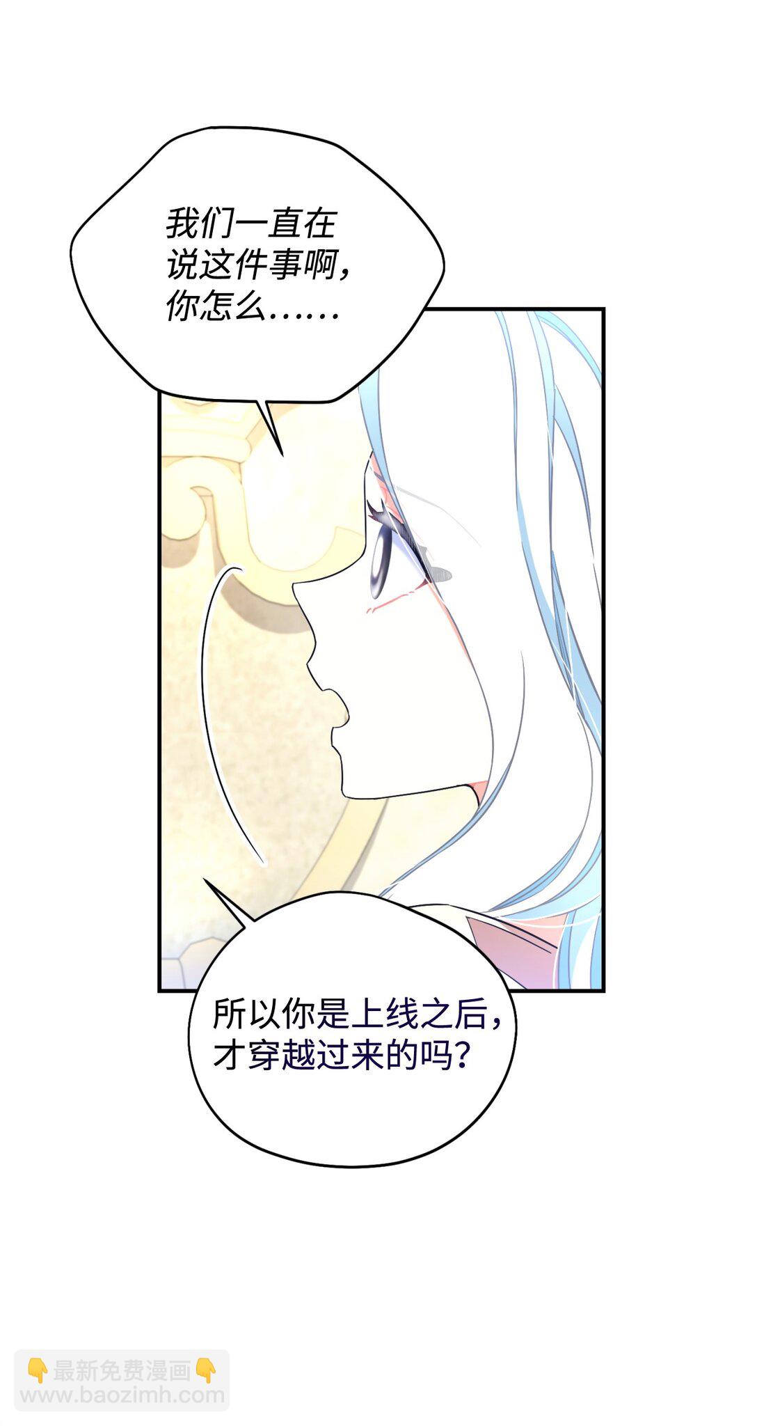 31 回到原来世界的方法(1/2)-第31话