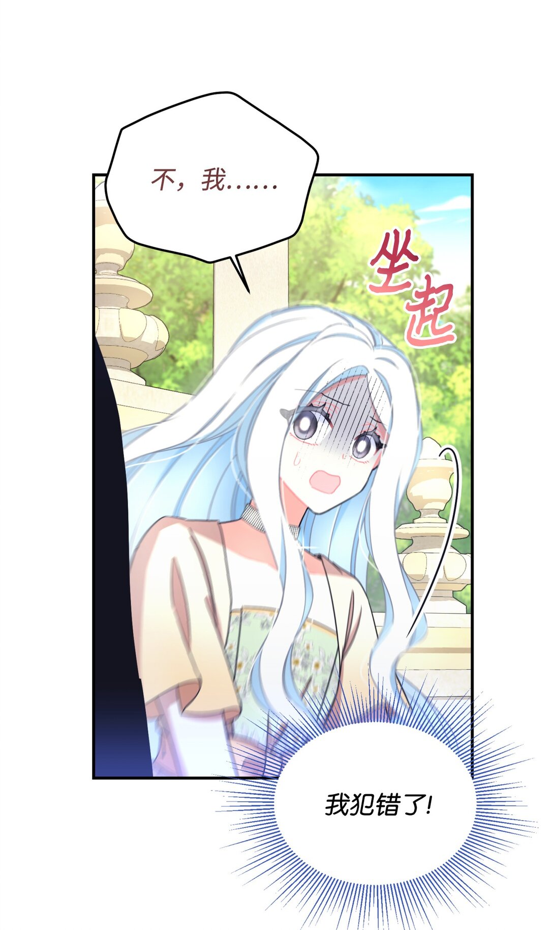 31 回到原来世界的方法(1/2)-第31话