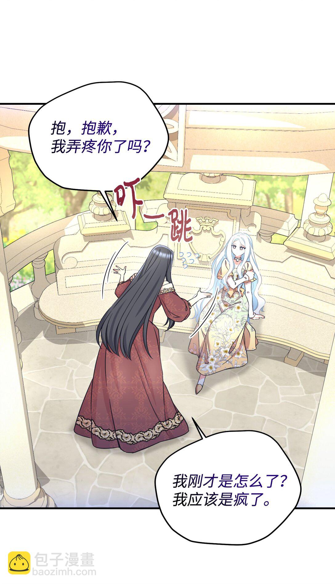 31 回到原来世界的方法(1/2)-第31话