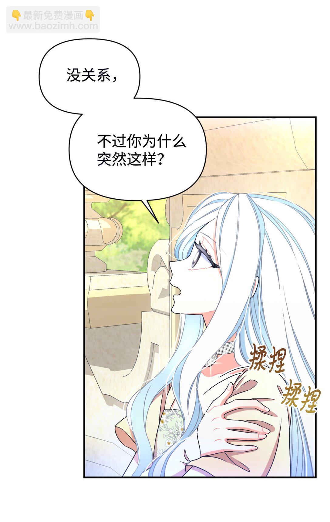 31 回到原来世界的方法(1/2)-第31话