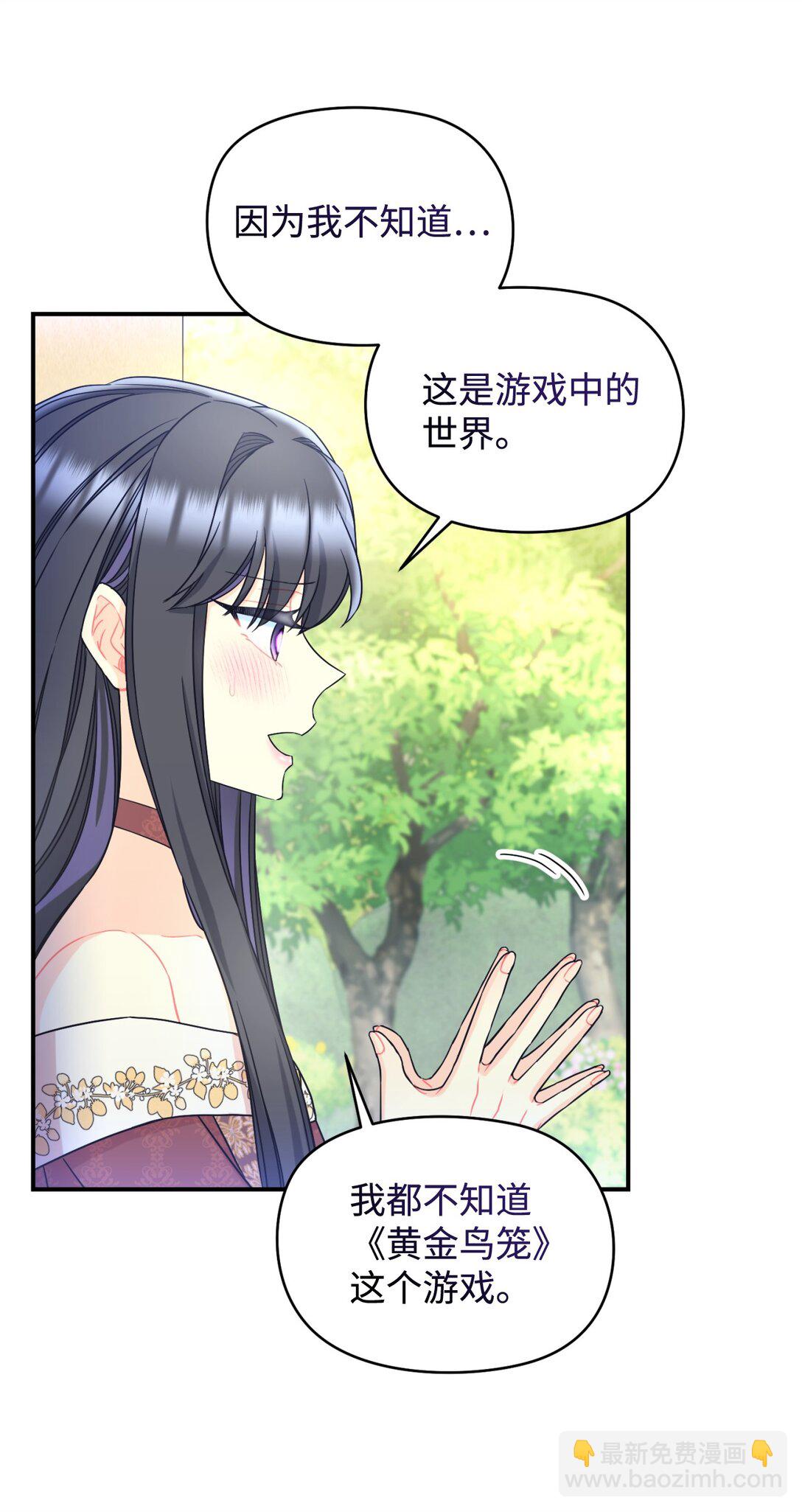 31 回到原来世界的方法(1/2)-第31话