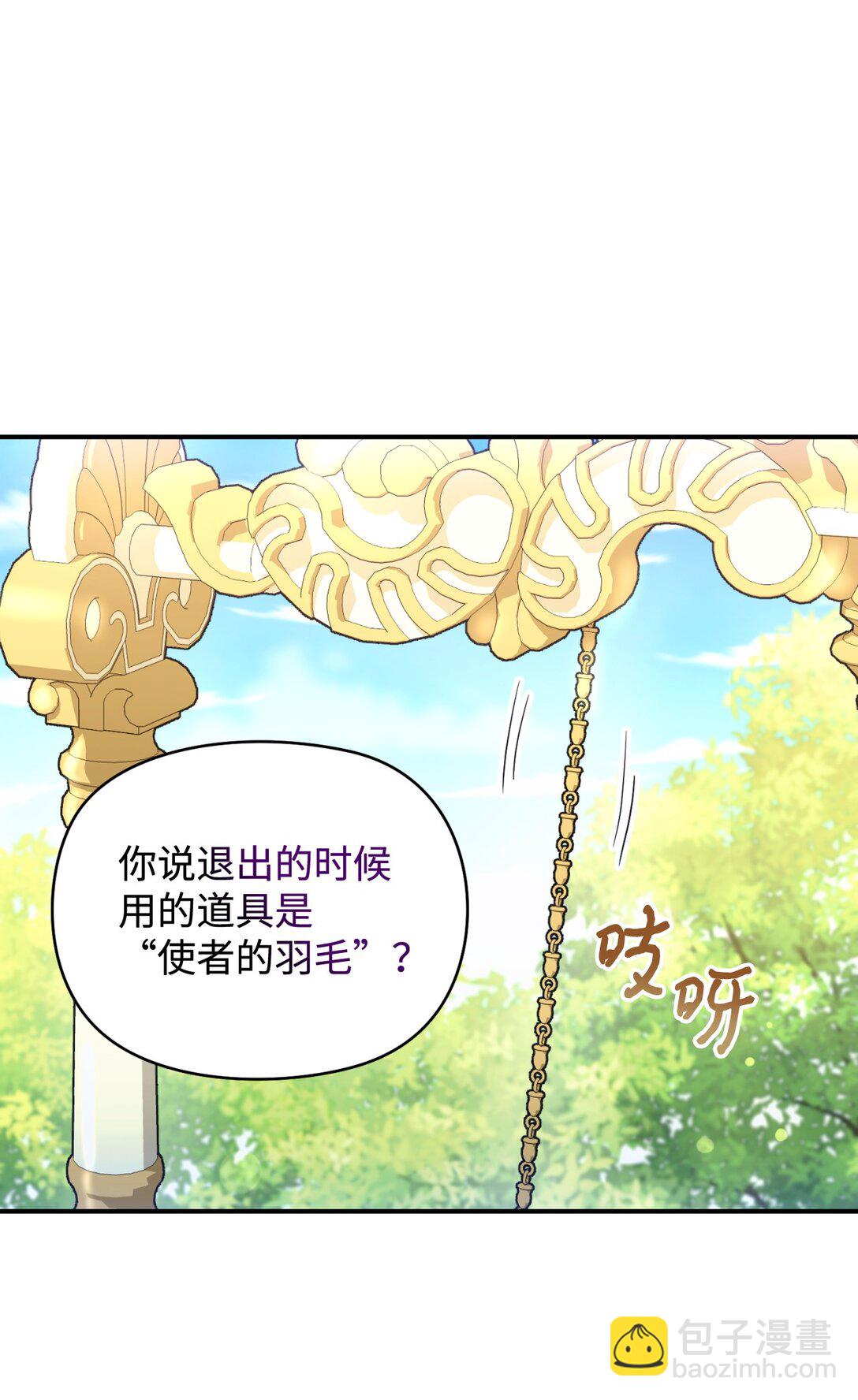 31 回到原来世界的方法(1/2)-第31话