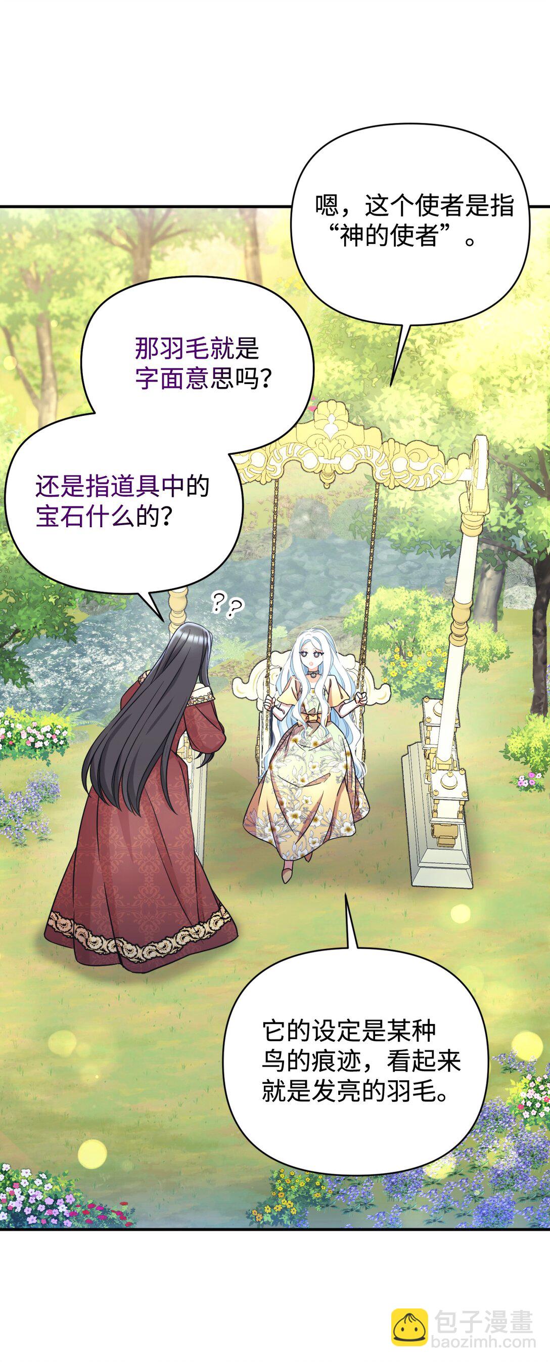 31 回到原来世界的方法(1/2)-第31话