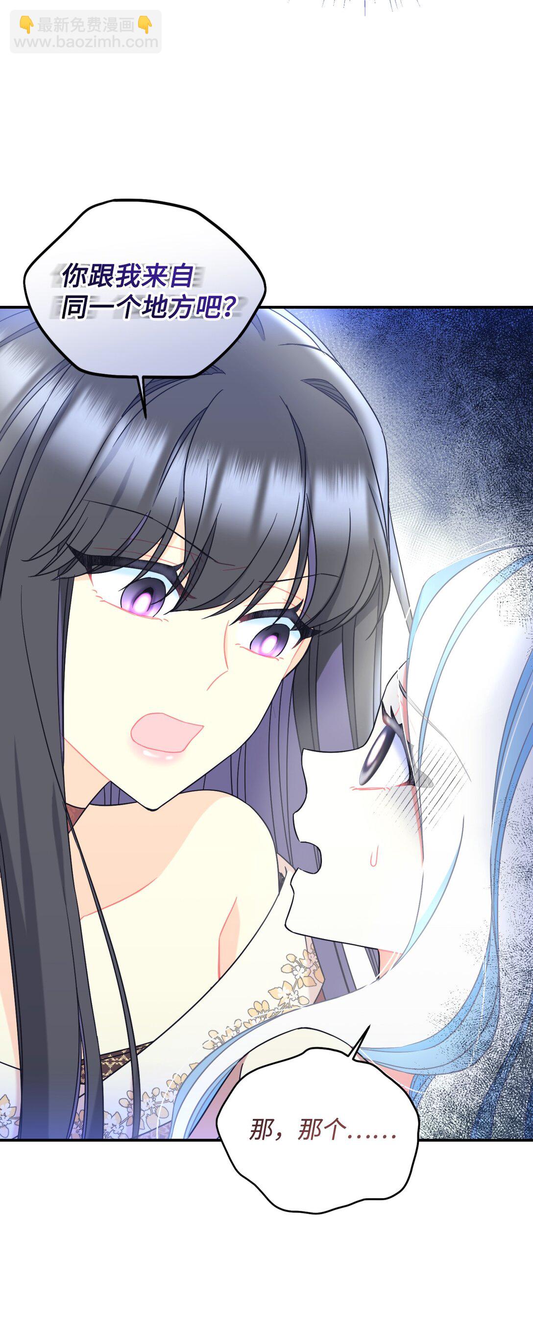 31 回到原来世界的方法(1/2)-第31话