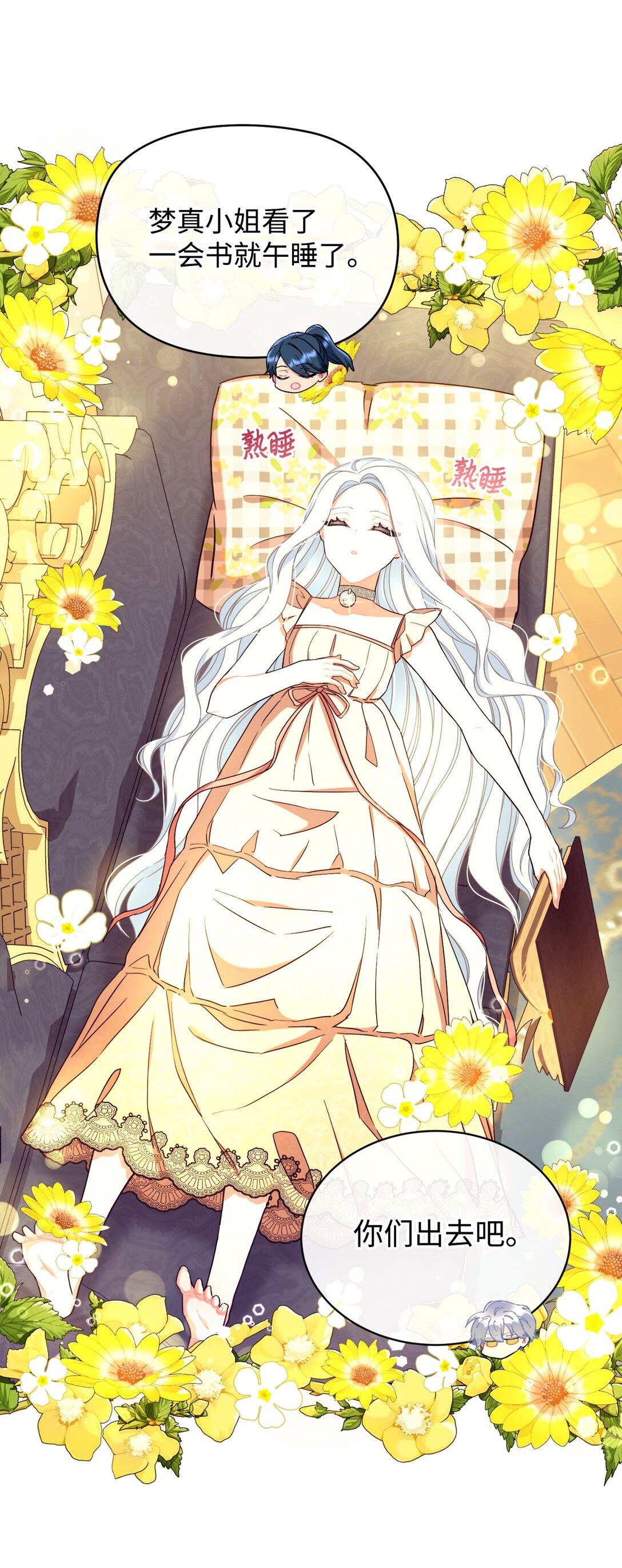 33 我讨厌这个世界(1/2)-第33话