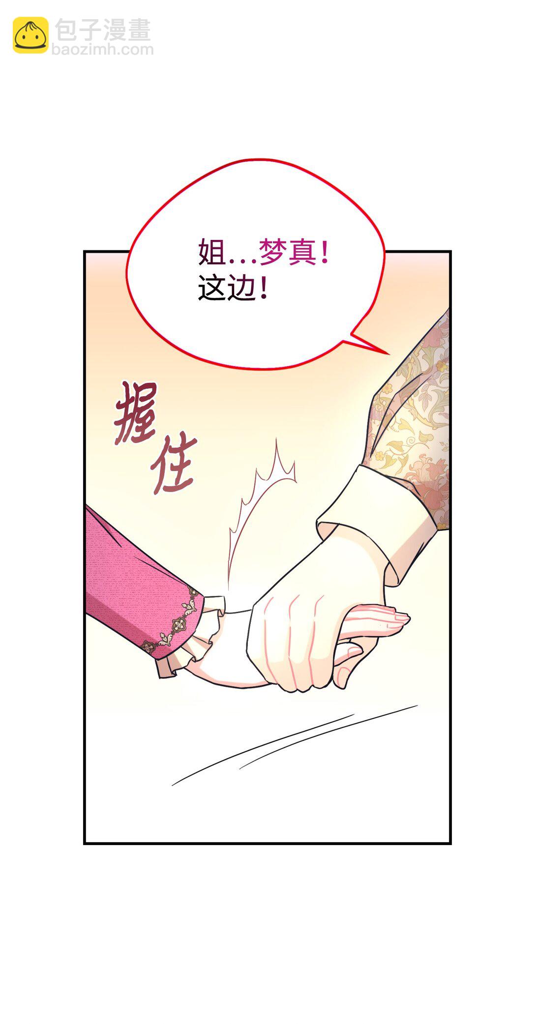 35 神鸟仪式(1/2)-第35话