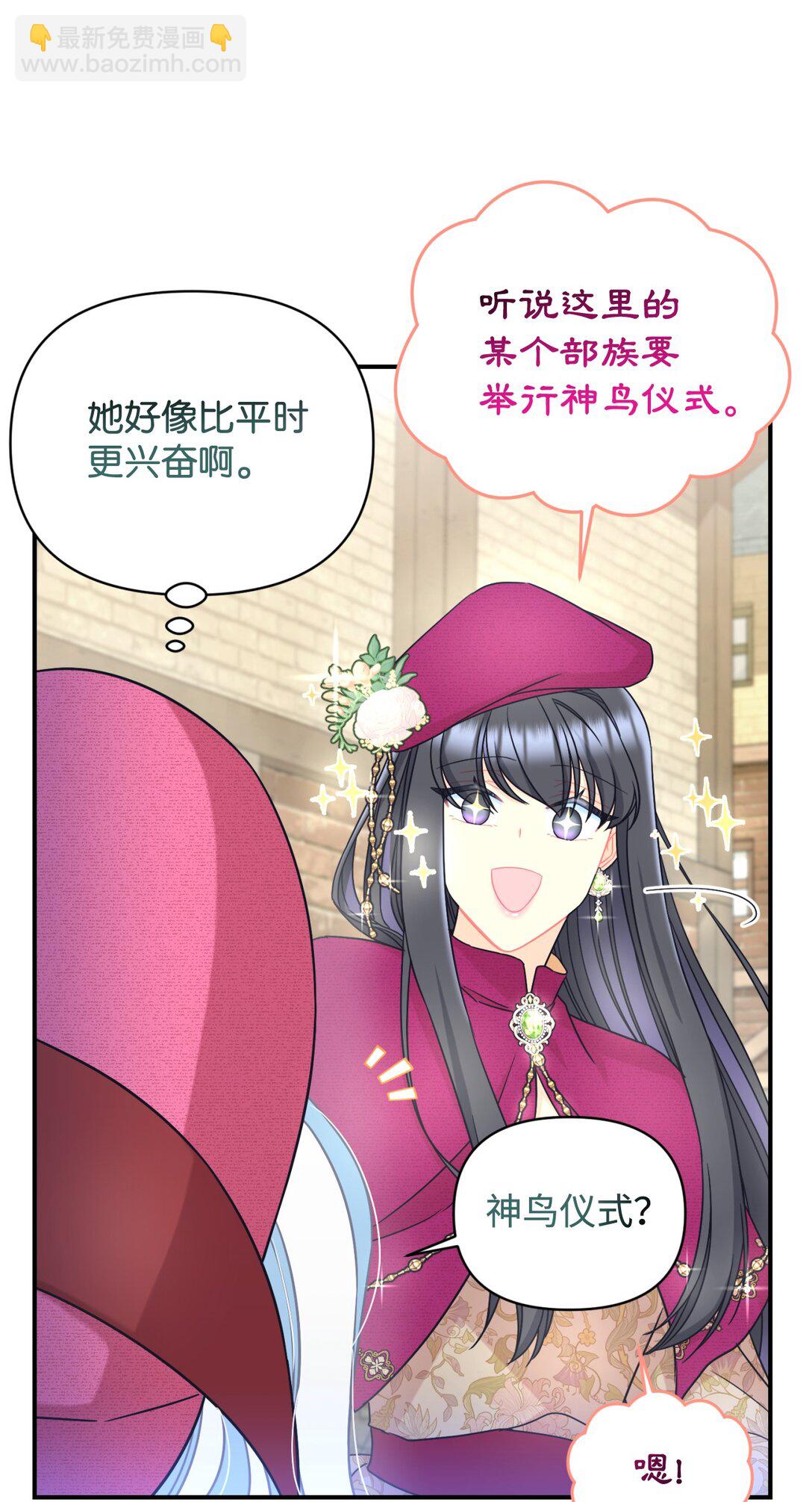 35 神鸟仪式(1/2)-第35话