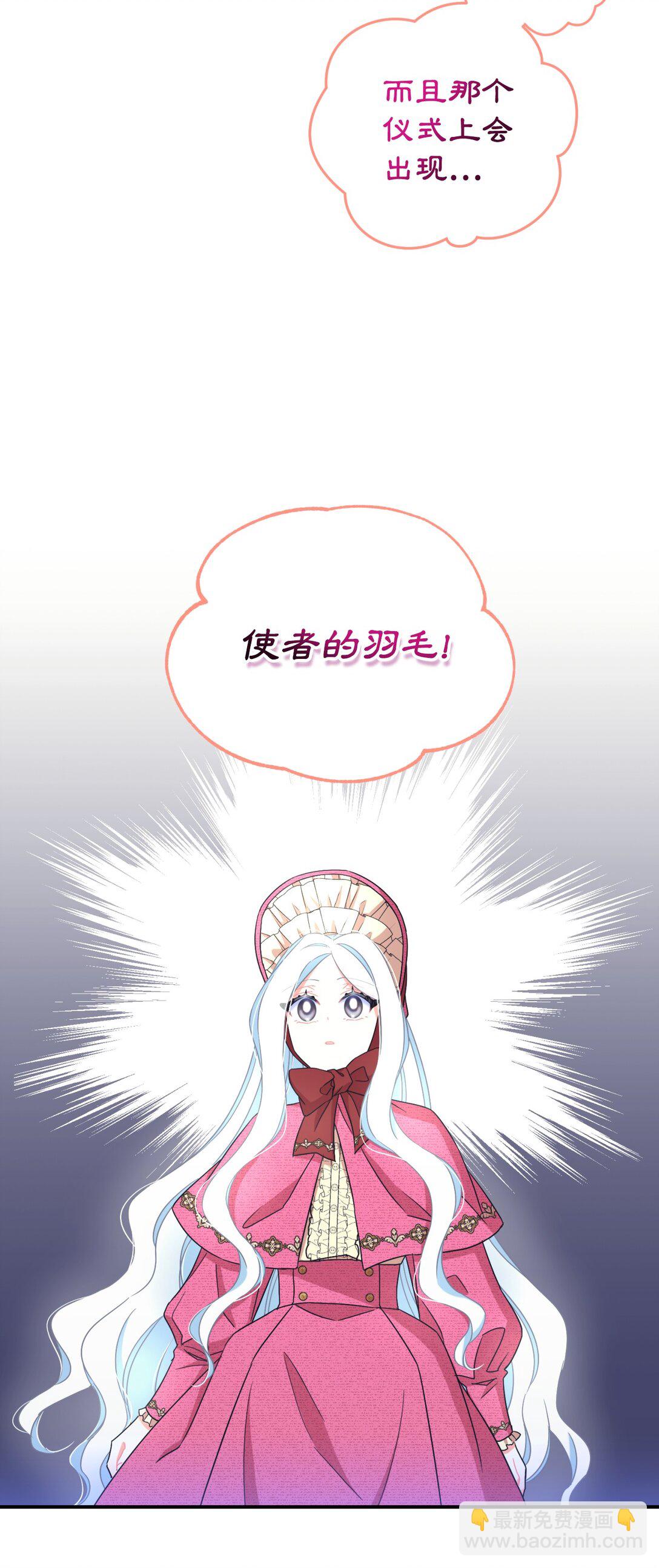 35 神鸟仪式(1/2)-第35话