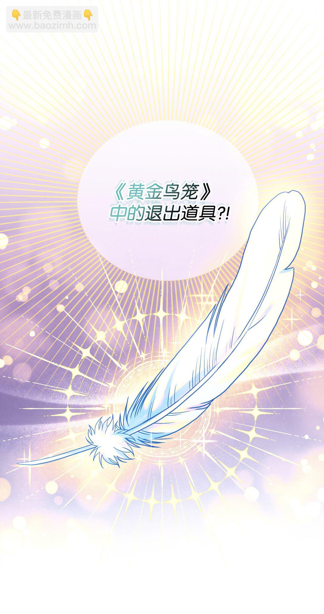 35 神鸟仪式(1/2)-第35话