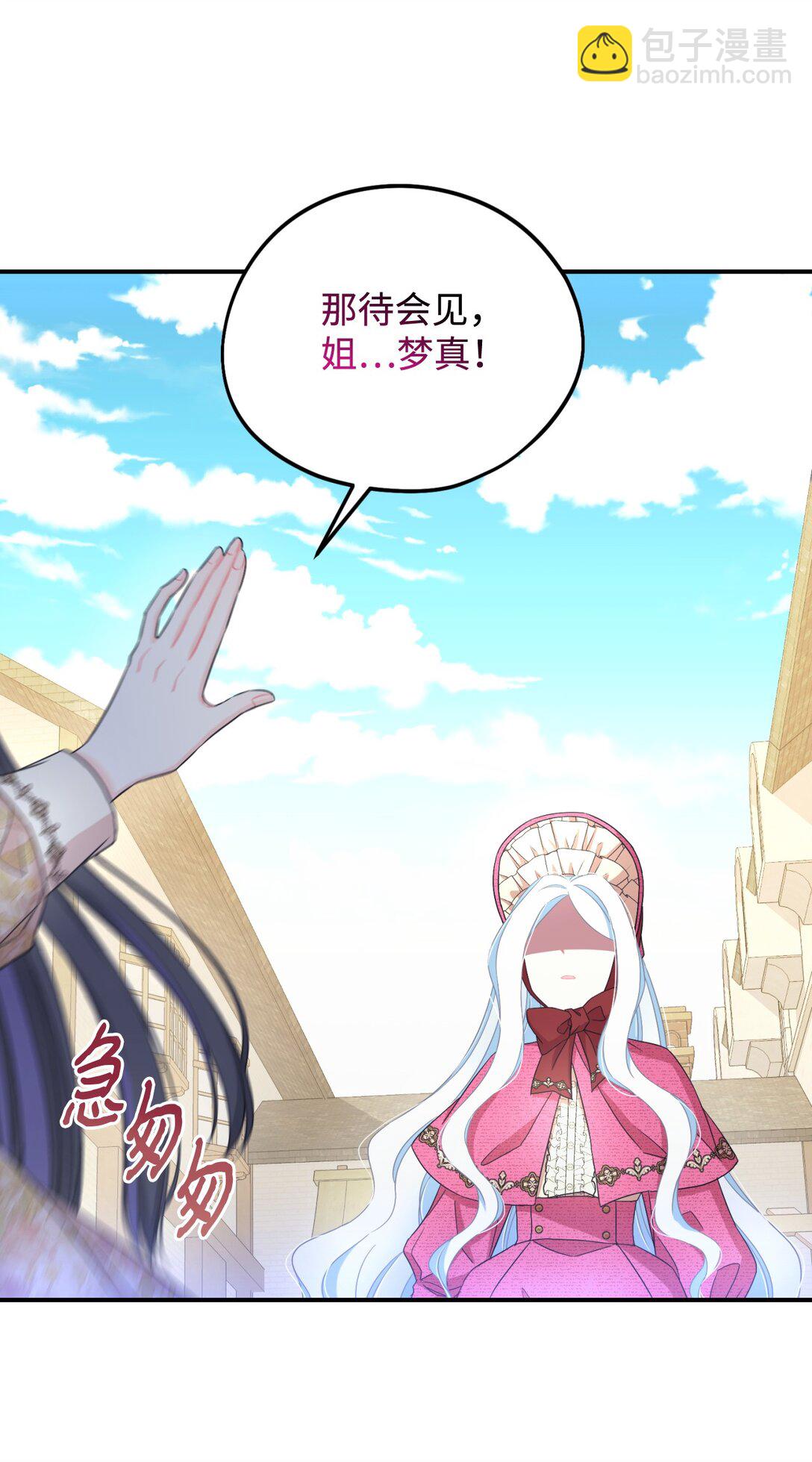 35 神鸟仪式(1/2)-第35话