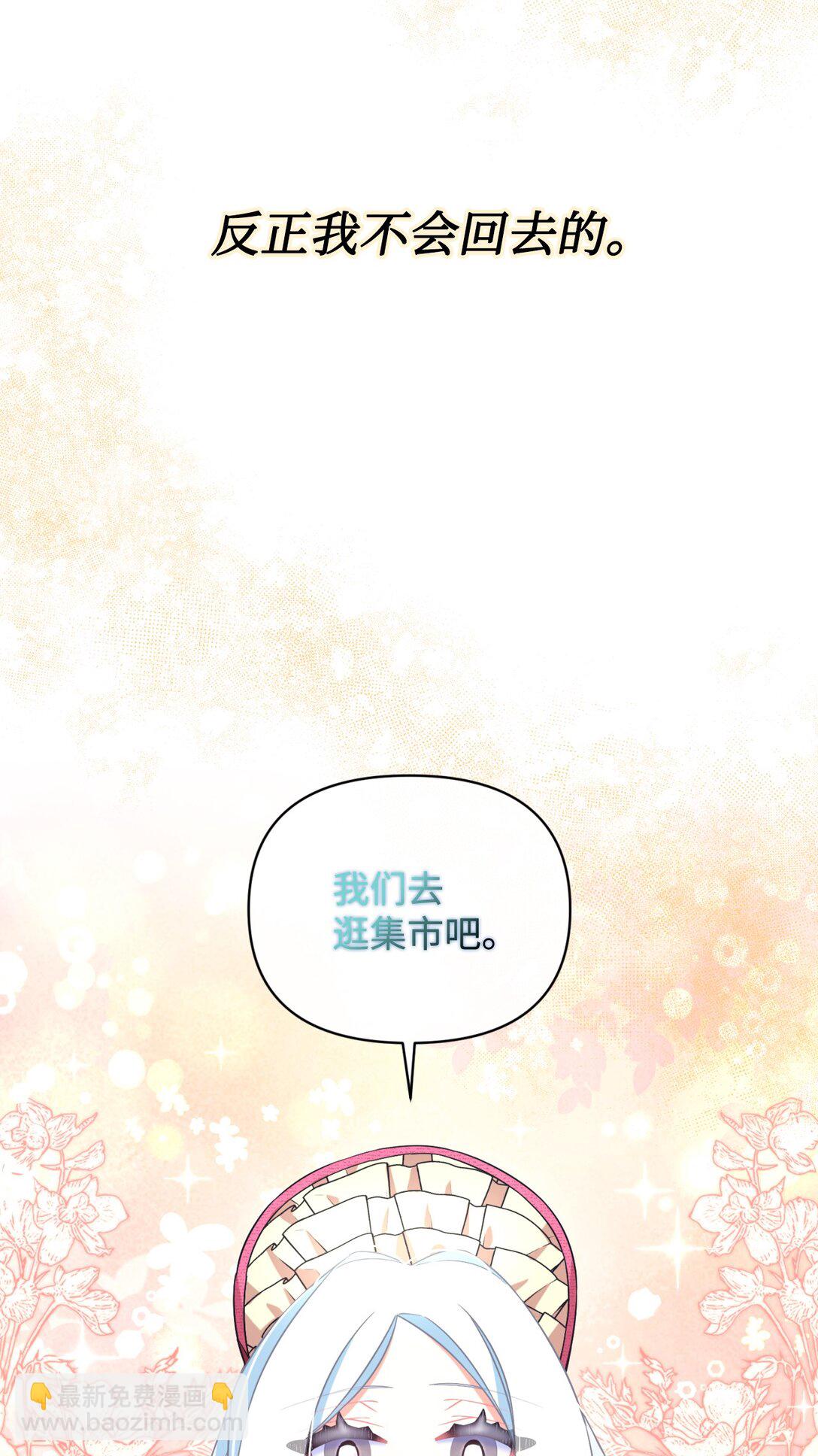 35 神鸟仪式(1/2)-第35话