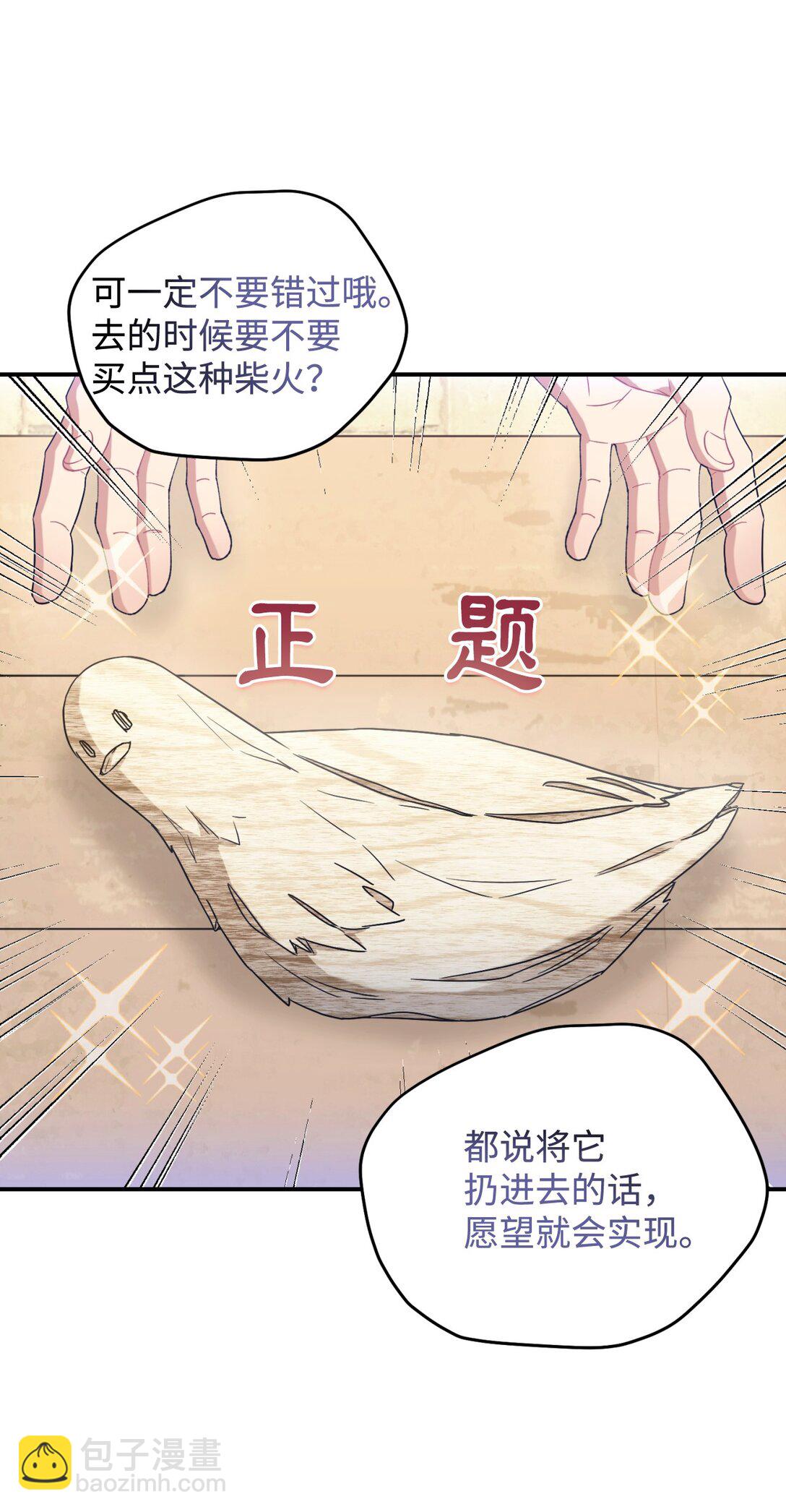 35 神鸟仪式(1/2)-第35话