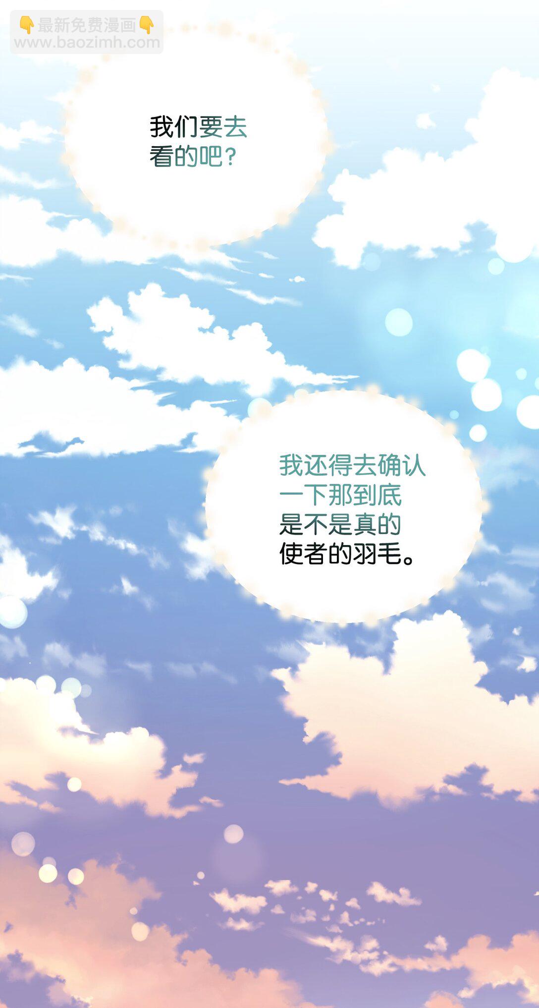 35 神鸟仪式(1/2)-第35话