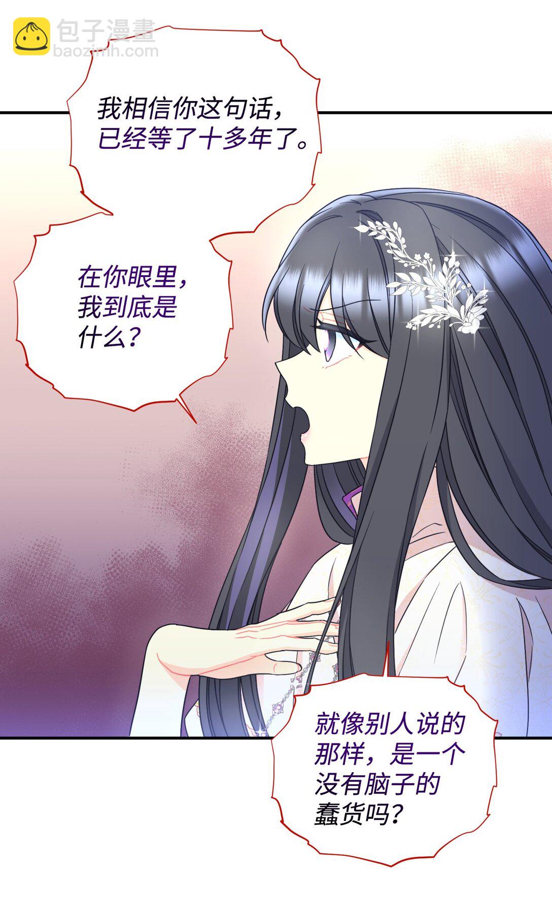 37 留几个活口(1/2)-第37话