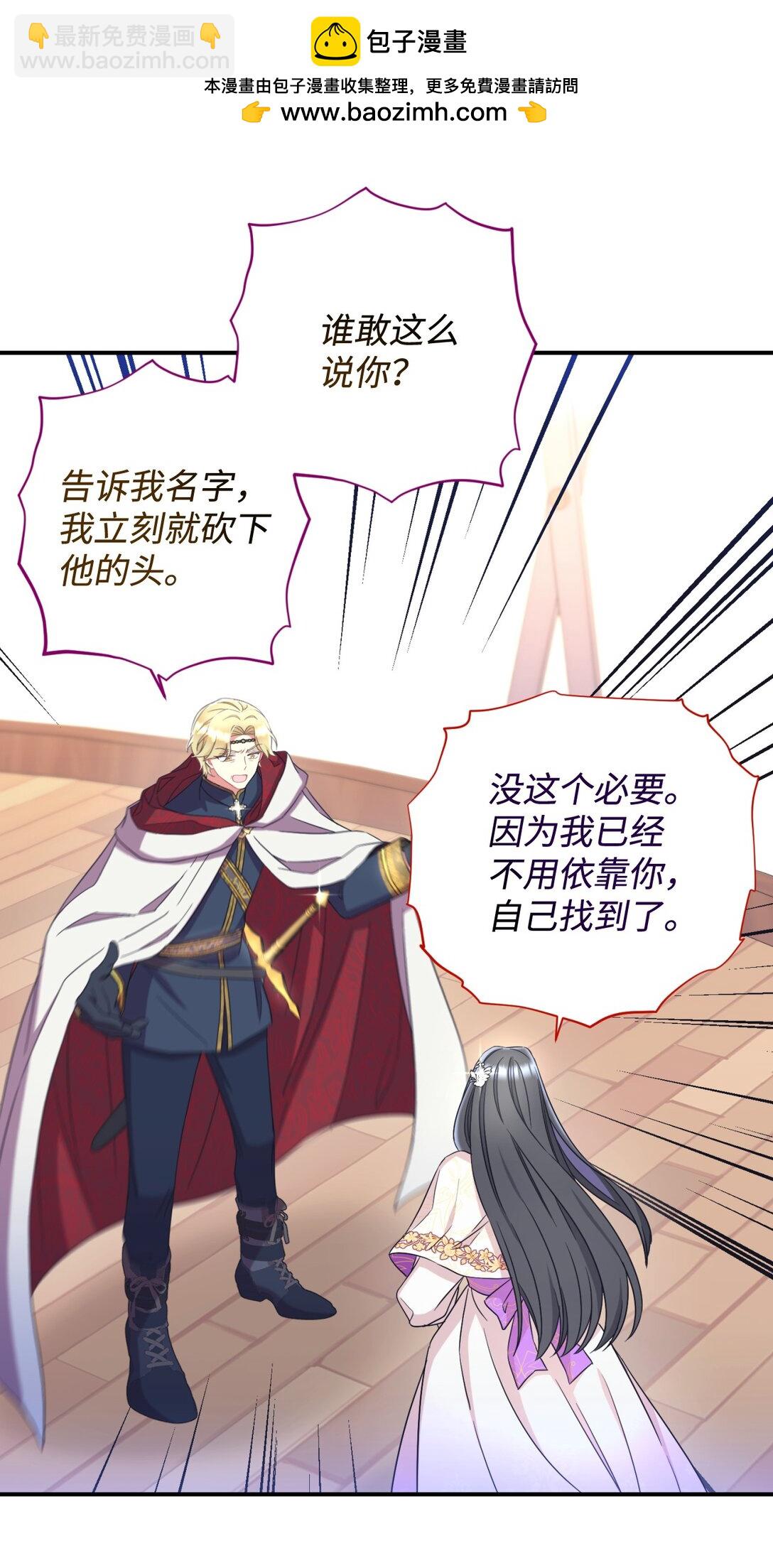 37 留几个活口(1/2)-第37话