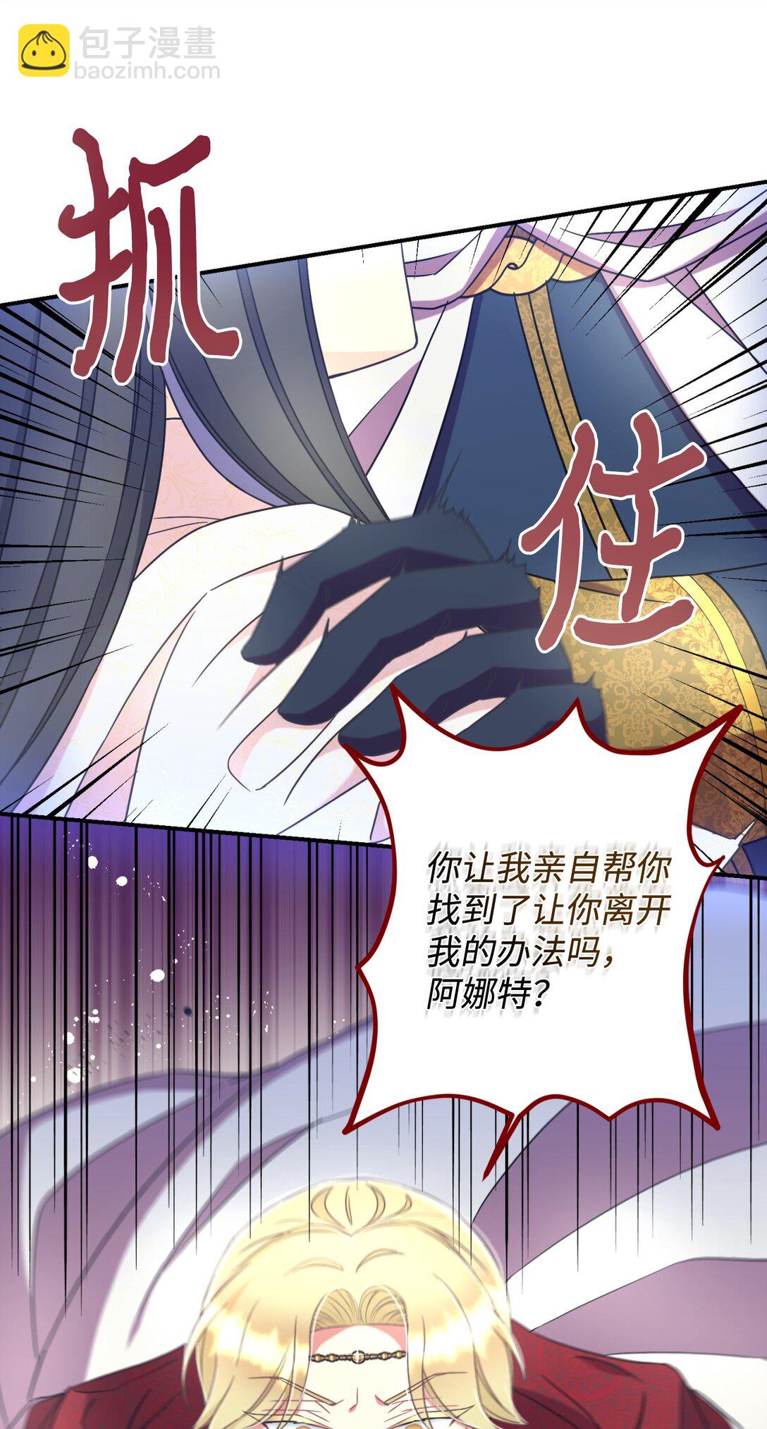 37 留几个活口(1/2)-第37话