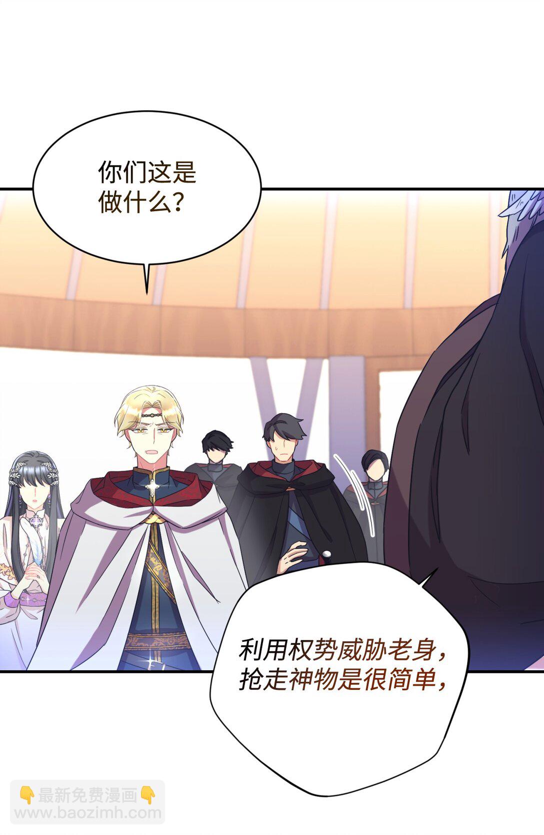 37 留几个活口(1/2)-第37话