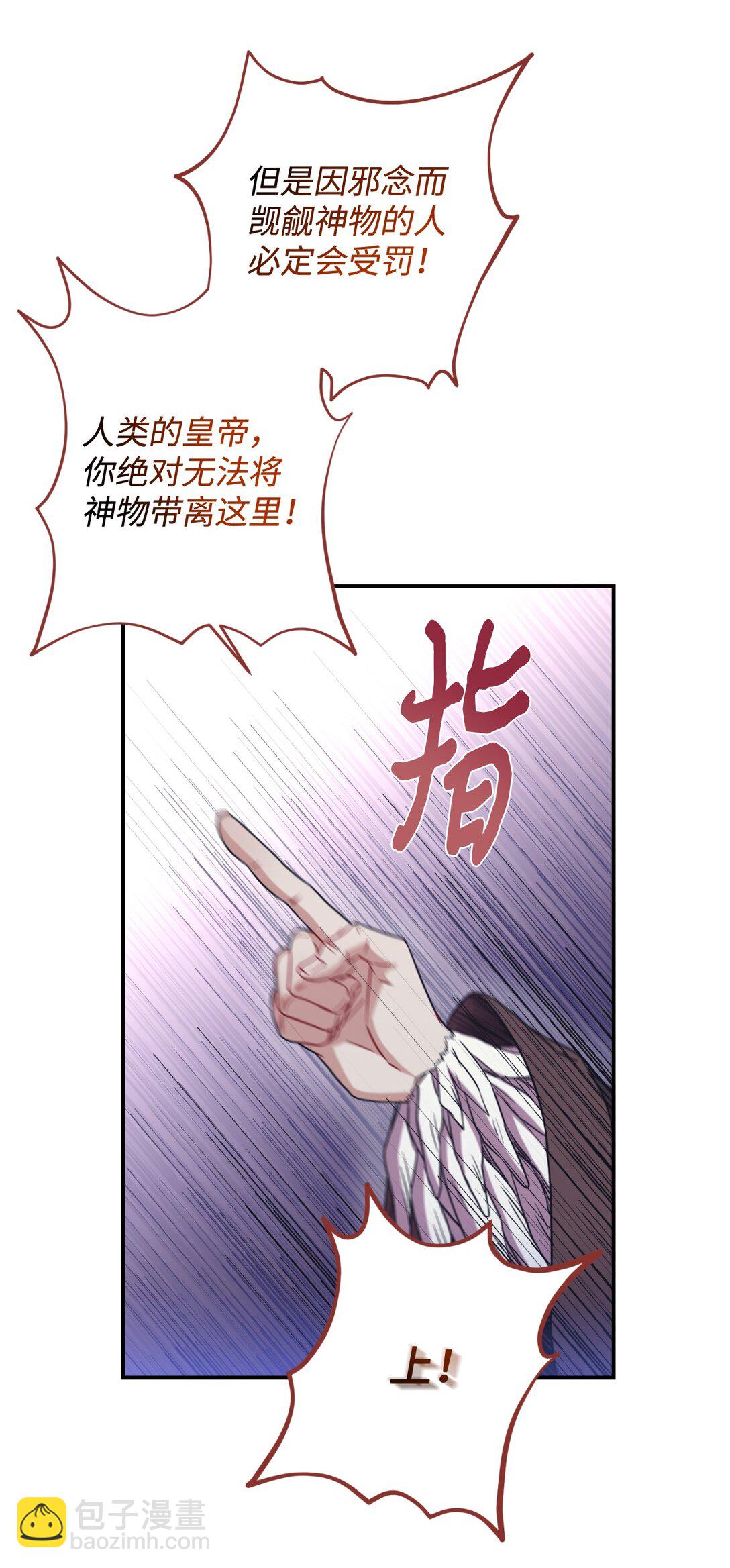 37 留几个活口(1/2)-第37话