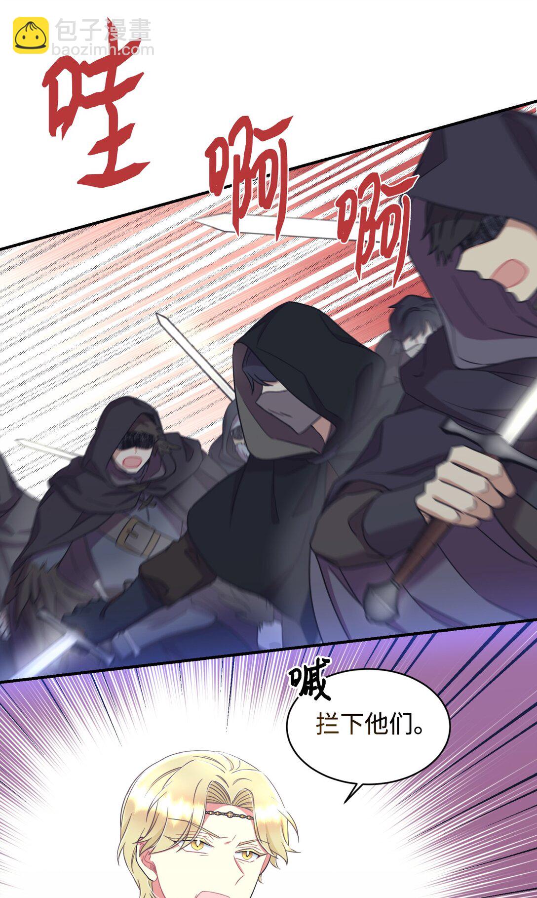 37 留几个活口(1/2)-第37话