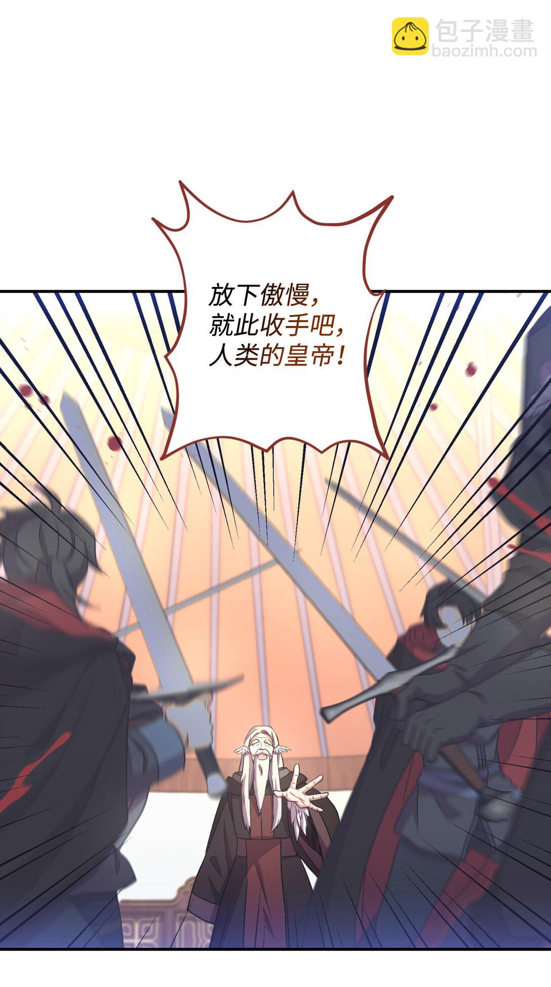 37 留几个活口(1/2)-第37话