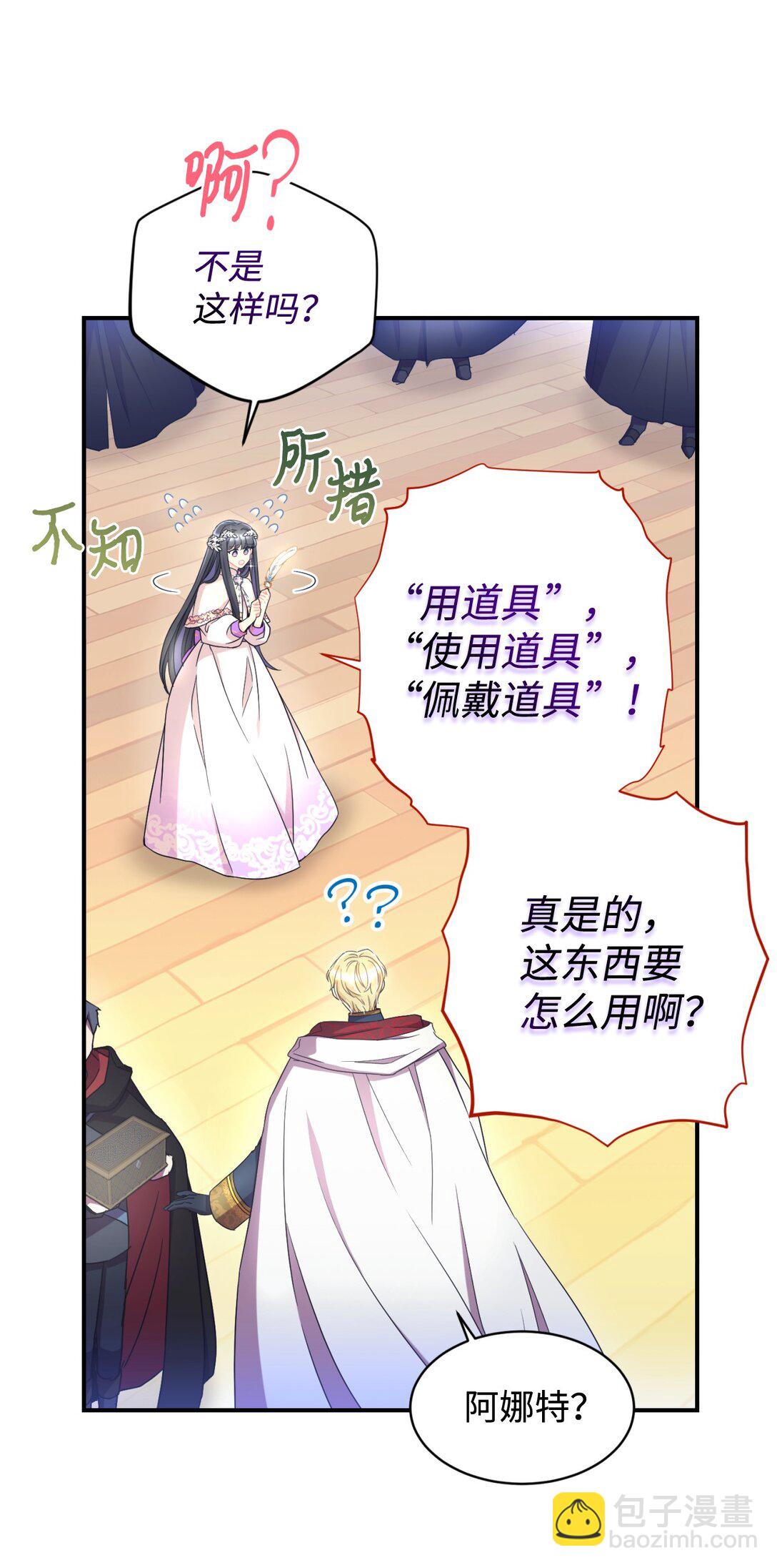 37 留几个活口(1/2)-第37话