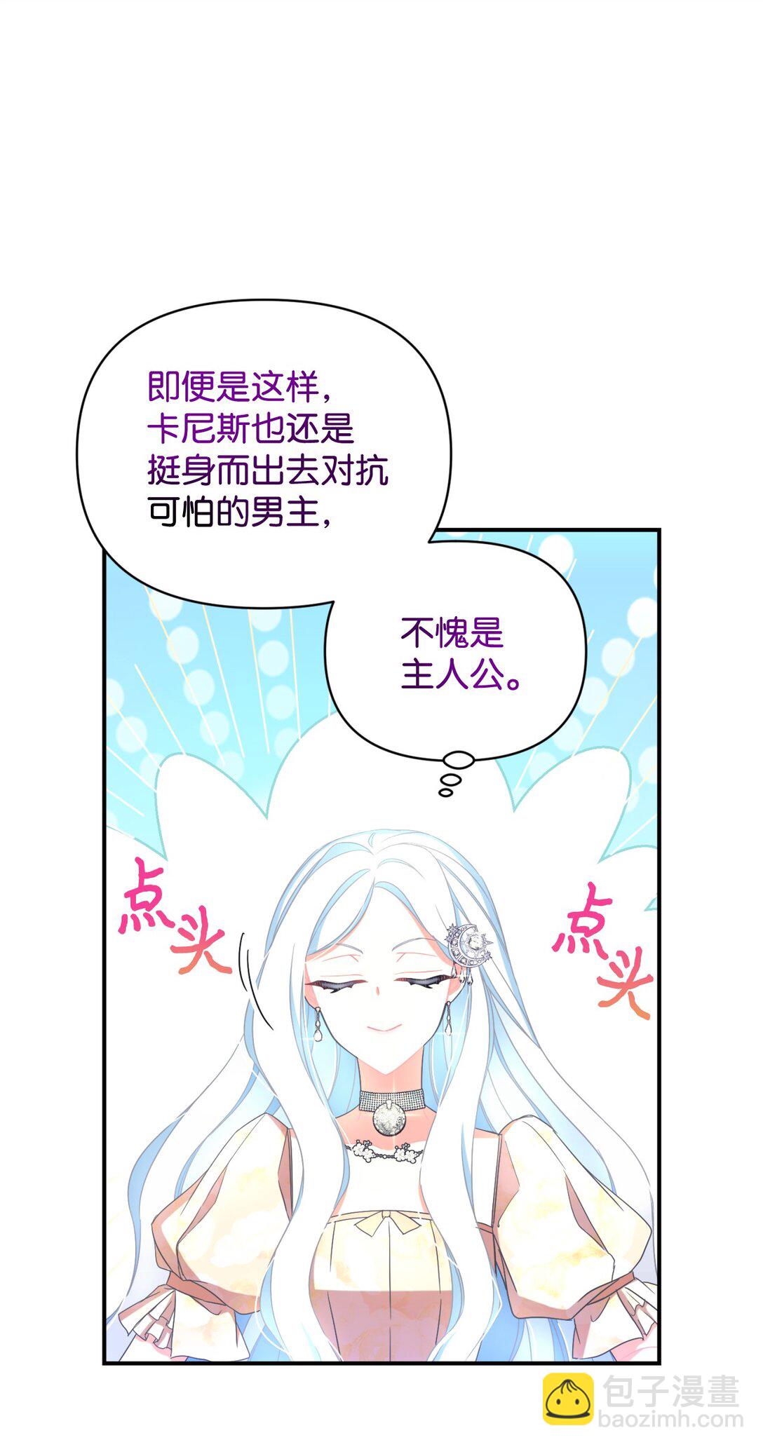 41 强制触发剧情(1/2)-第41话