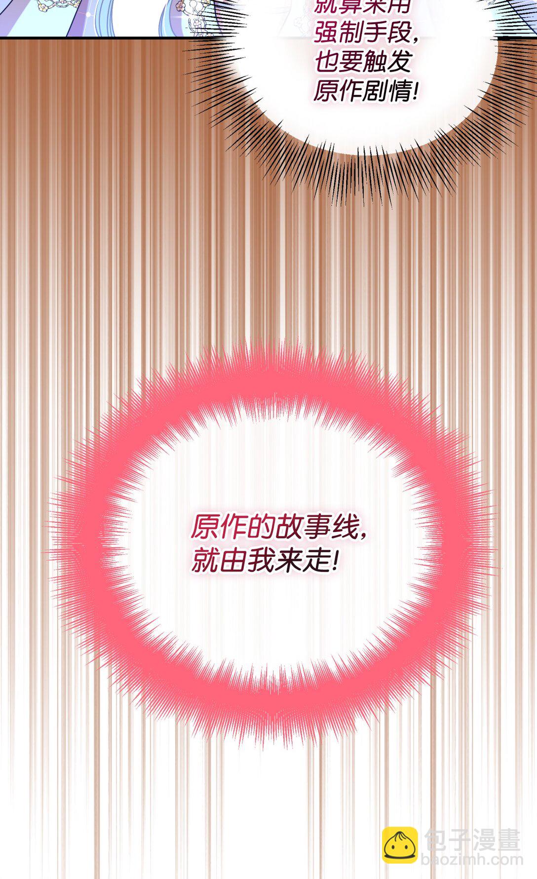 41 强制触发剧情(1/2)-第41话