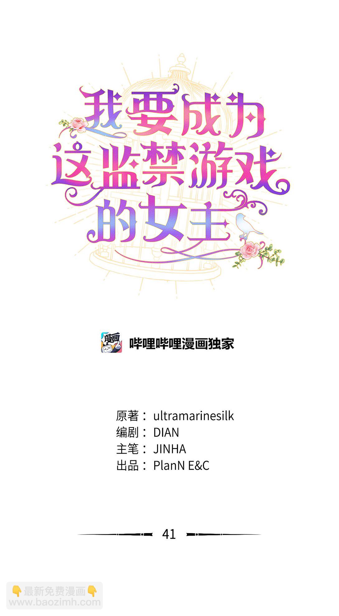 41 强制触发剧情(1/2)-第41话