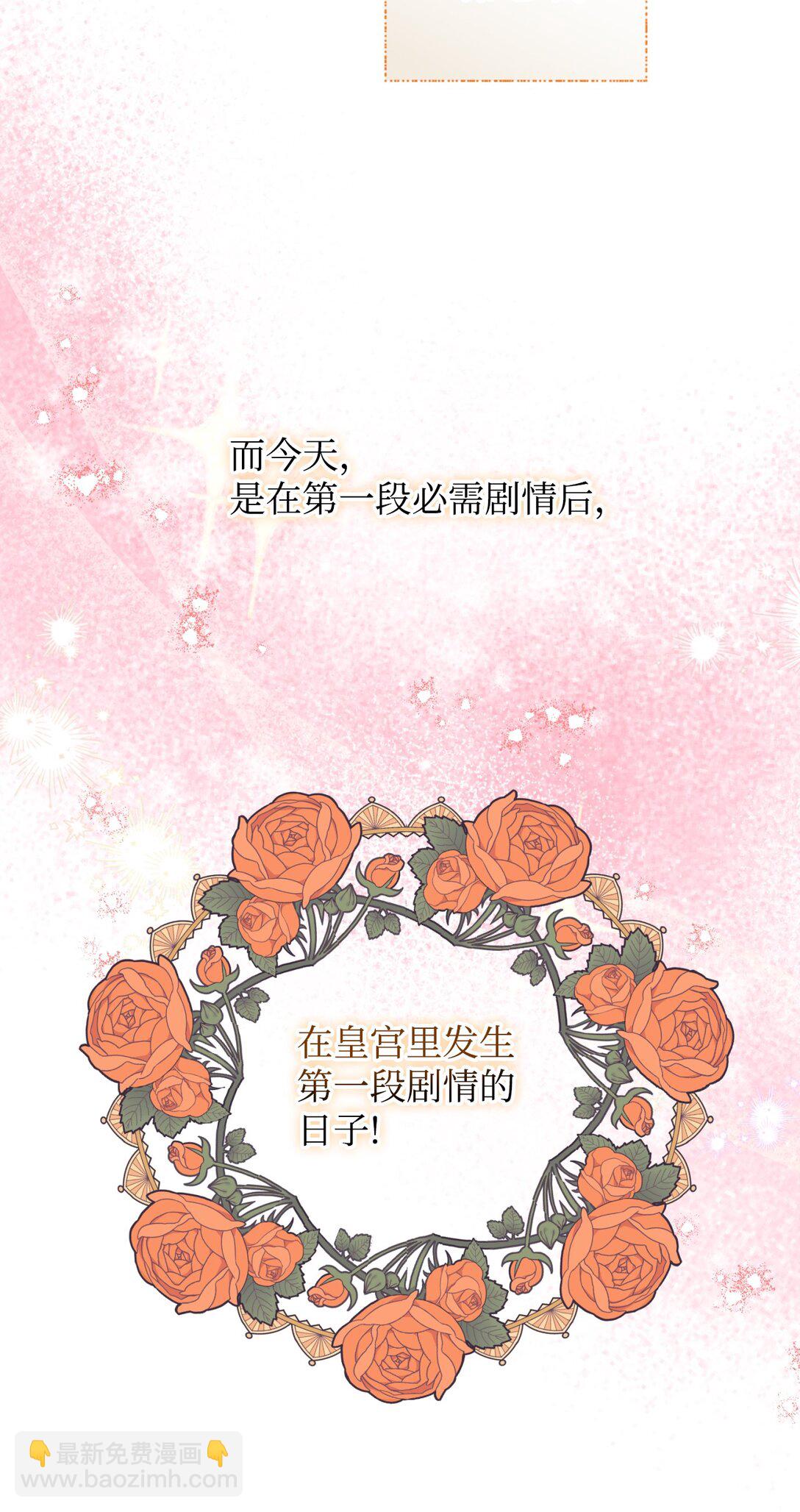 41 强制触发剧情(1/2)-第41话