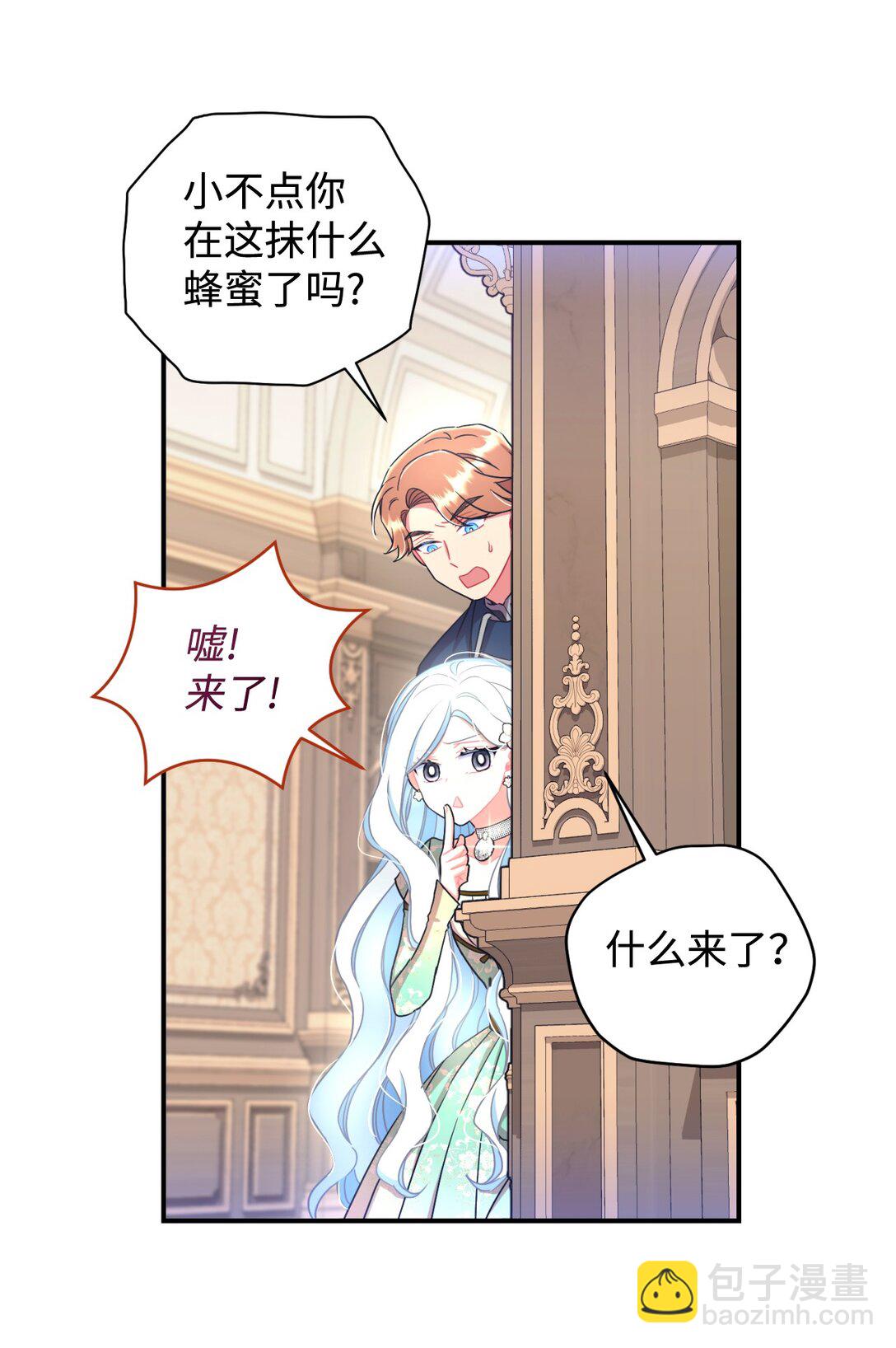 41 强制触发剧情(1/2)-第41话