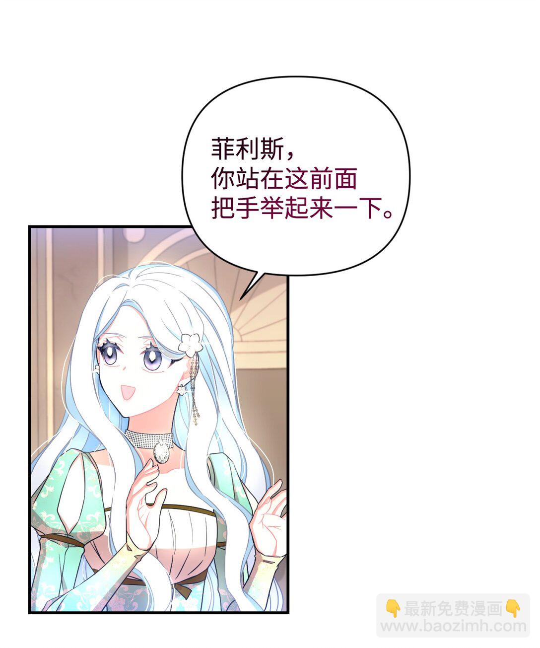 41 强制触发剧情(1/2)-第41话