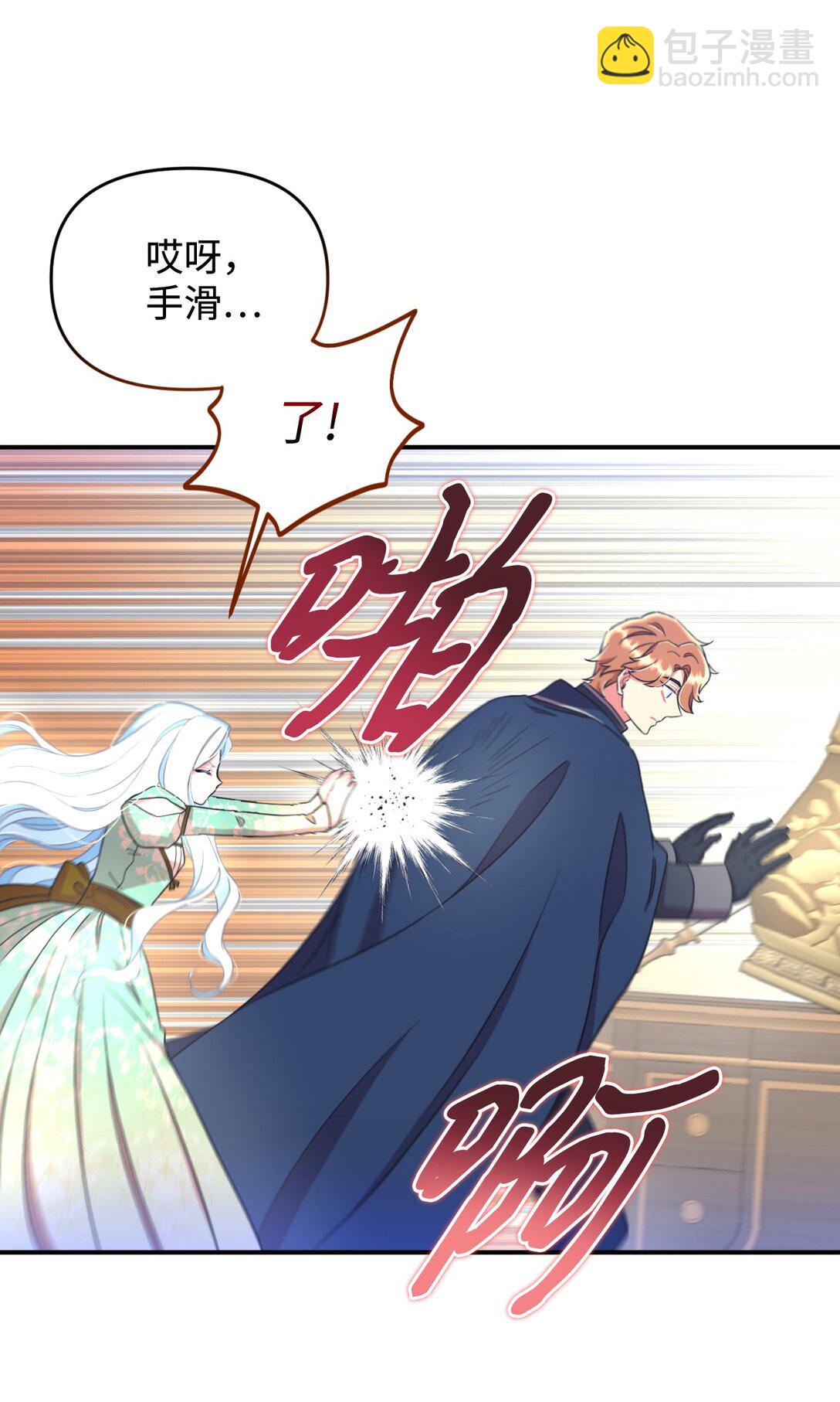 41 强制触发剧情(1/2)-第41话