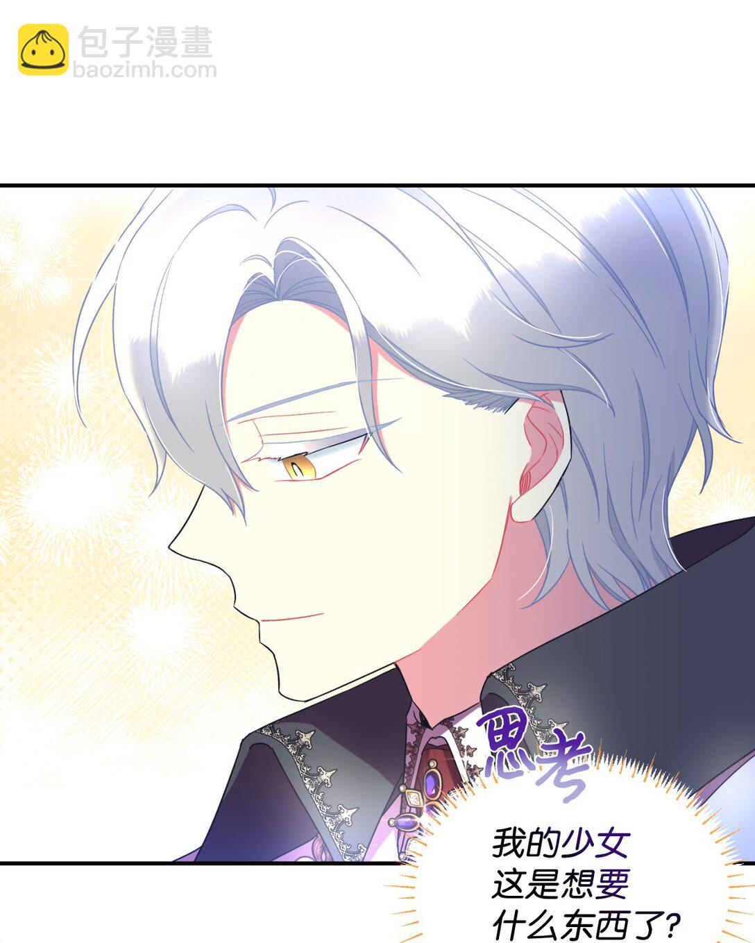 41 强制触发剧情(1/2)-第41话