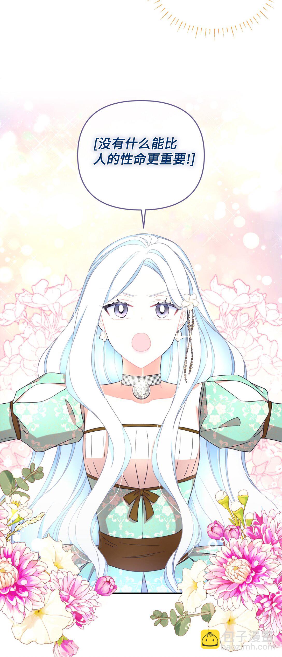 41 强制触发剧情(1/2)-第41话