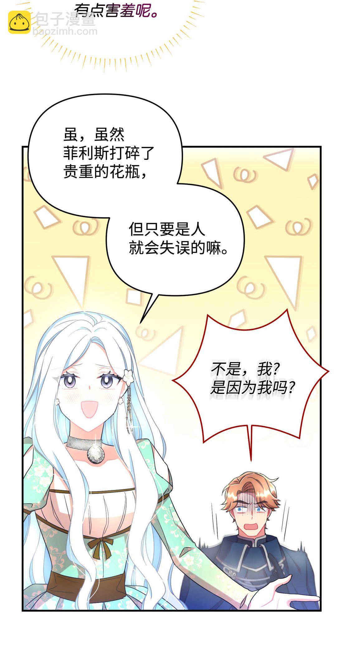 41 强制触发剧情(1/2)-第41话