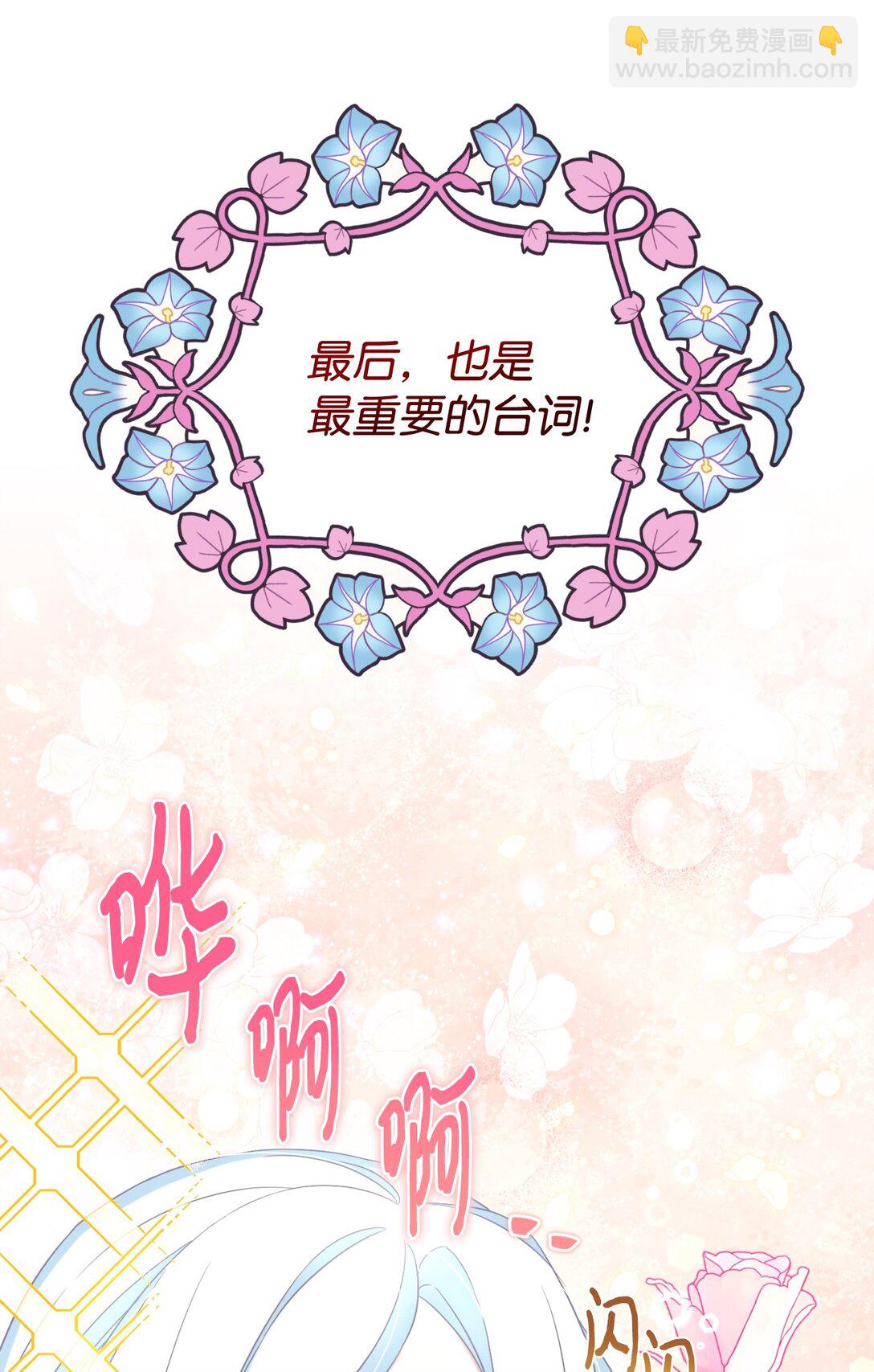 41 强制触发剧情(1/2)-第41话