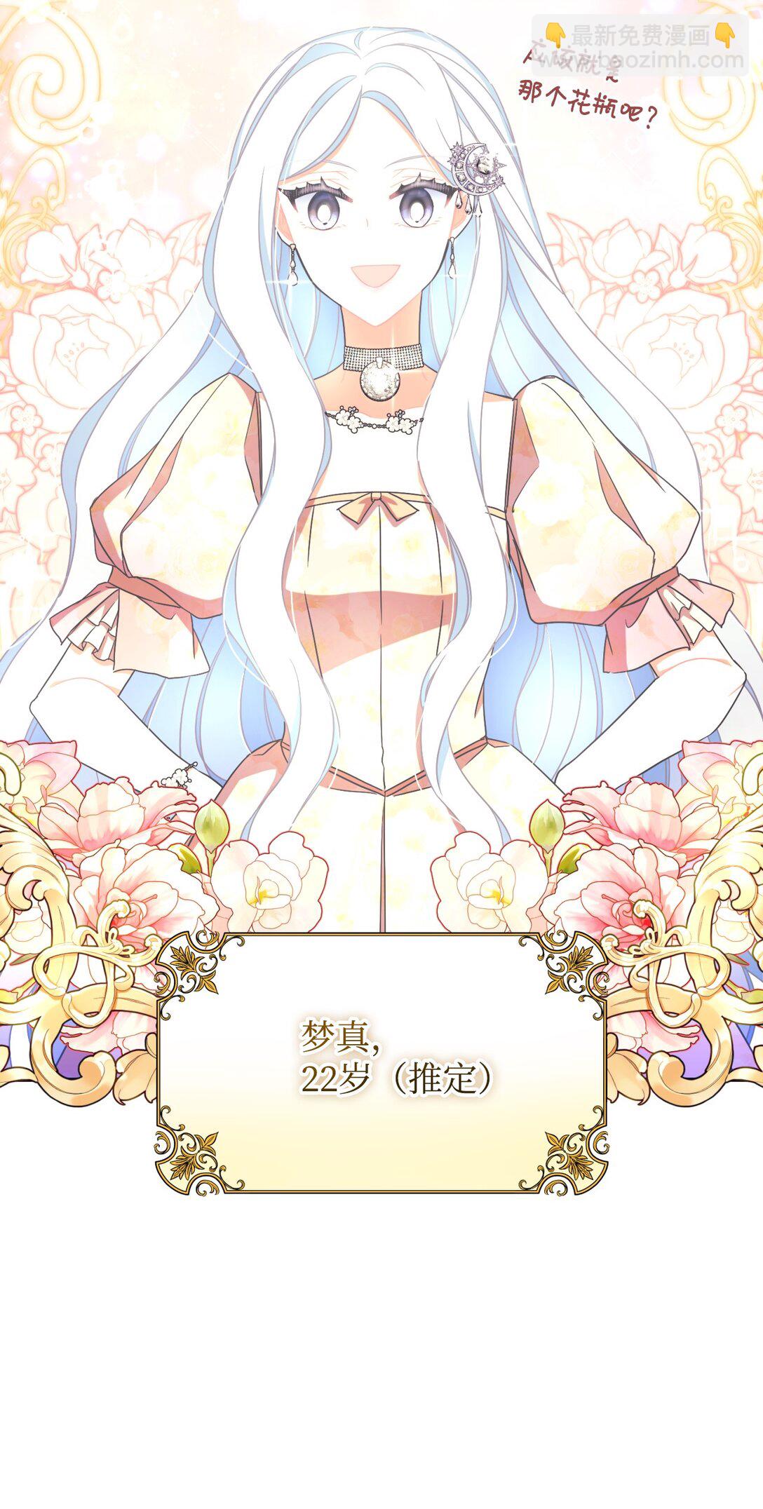 41 强制触发剧情(1/2)-第41话