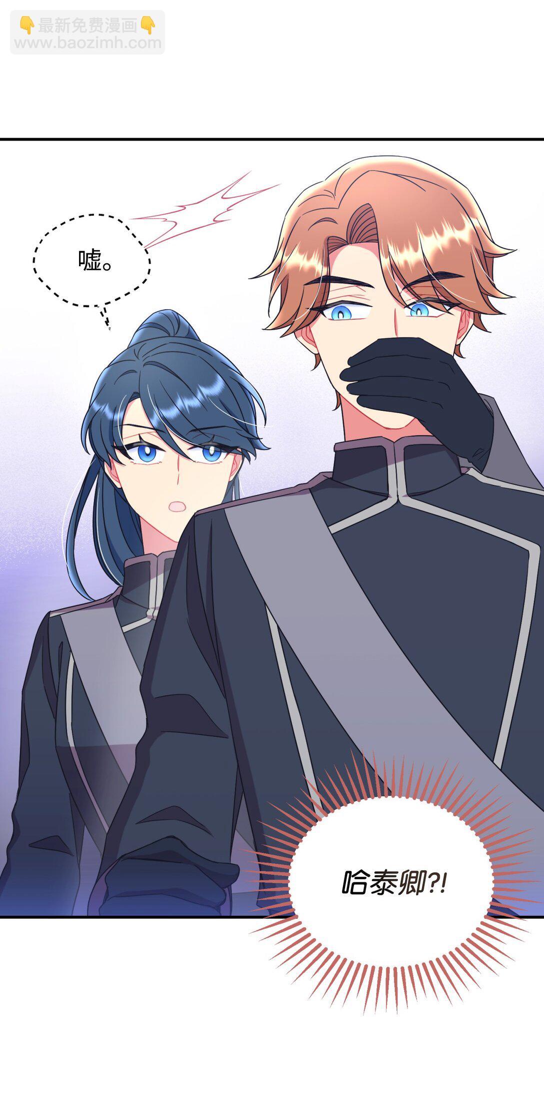 43 别阻挡前辈的路(1/2)-第43话