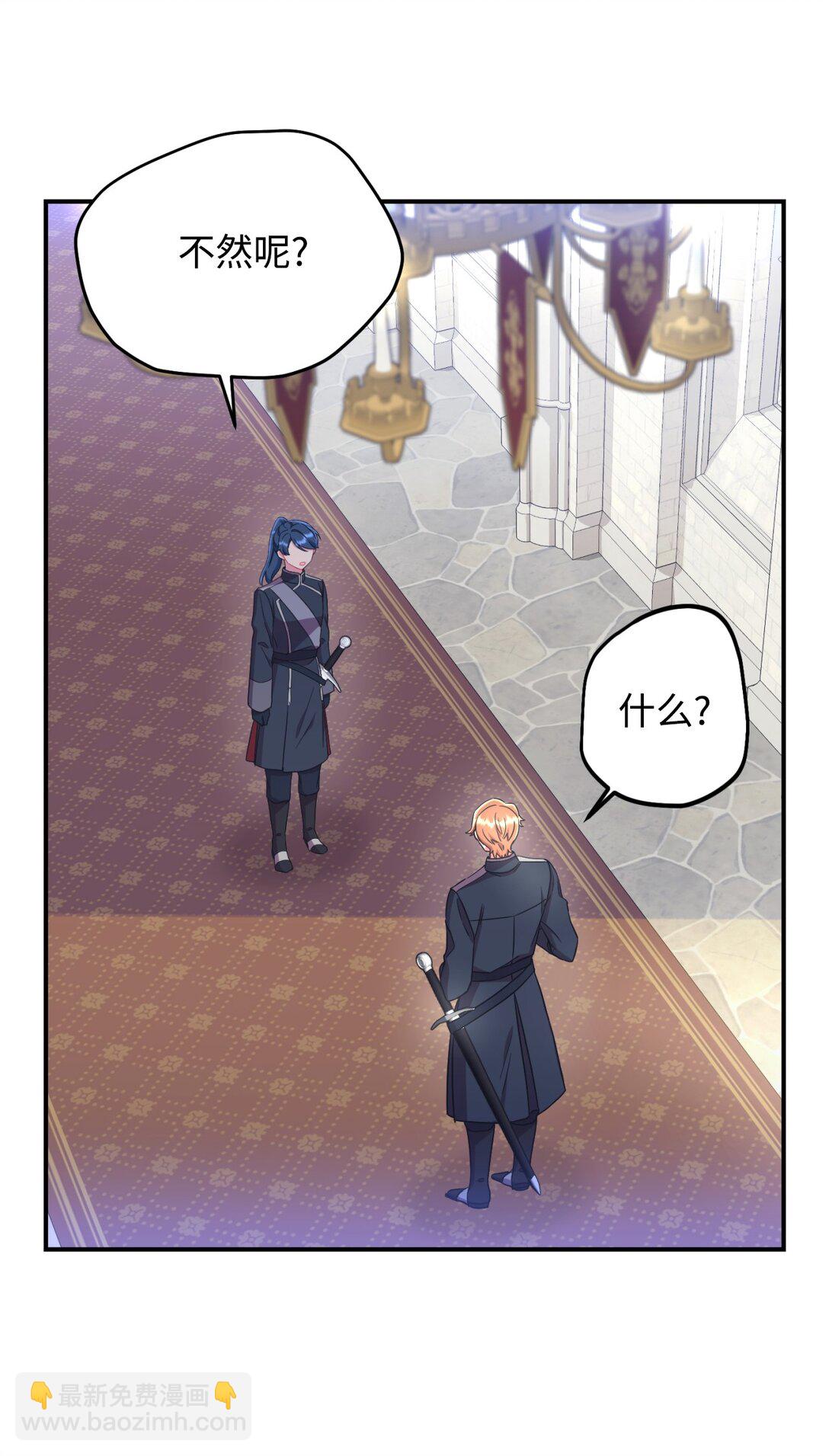 43 别阻挡前辈的路(1/2)-第43话