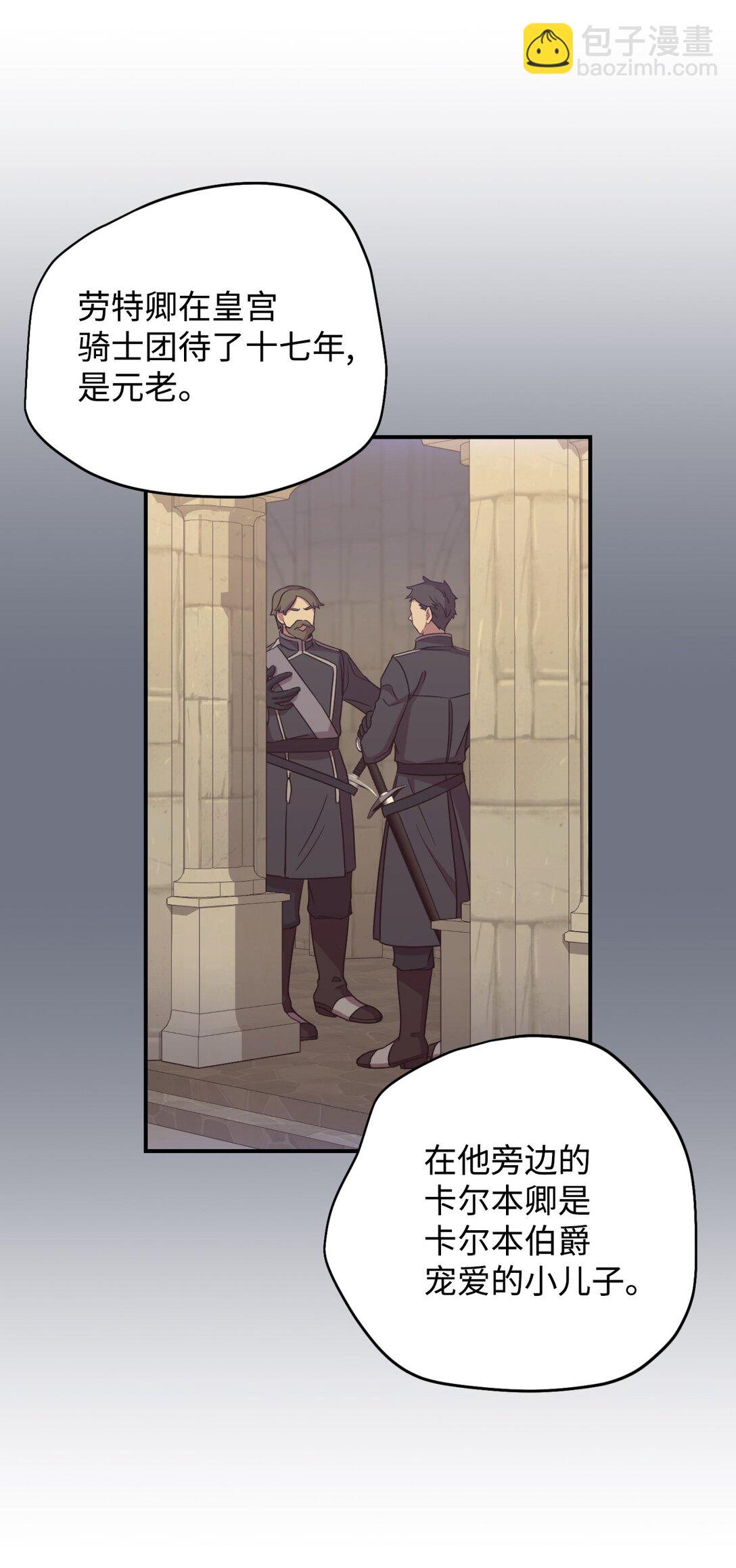 43 别阻挡前辈的路(1/2)-第43话