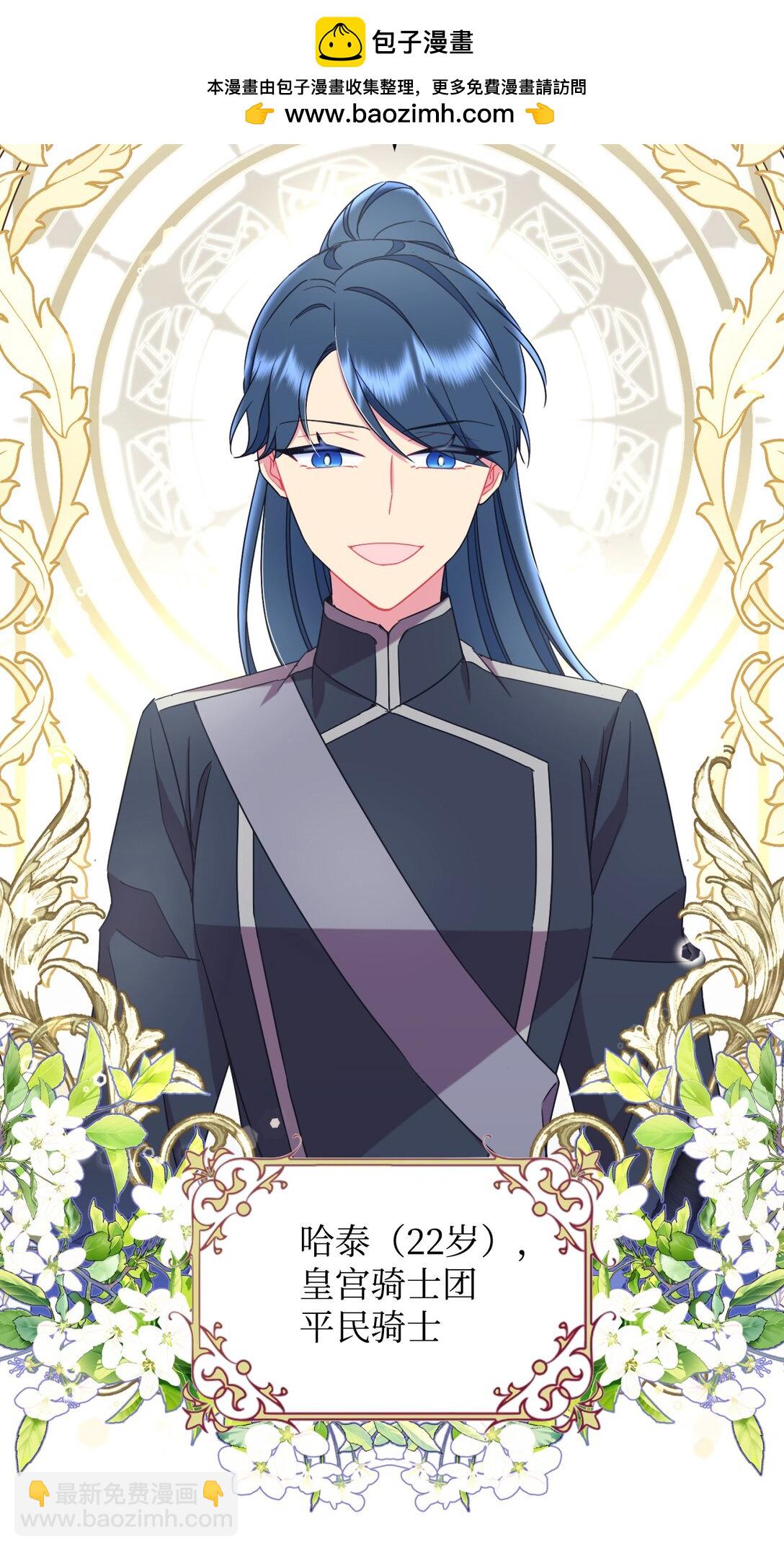 43 别阻挡前辈的路(1/2)-第43话