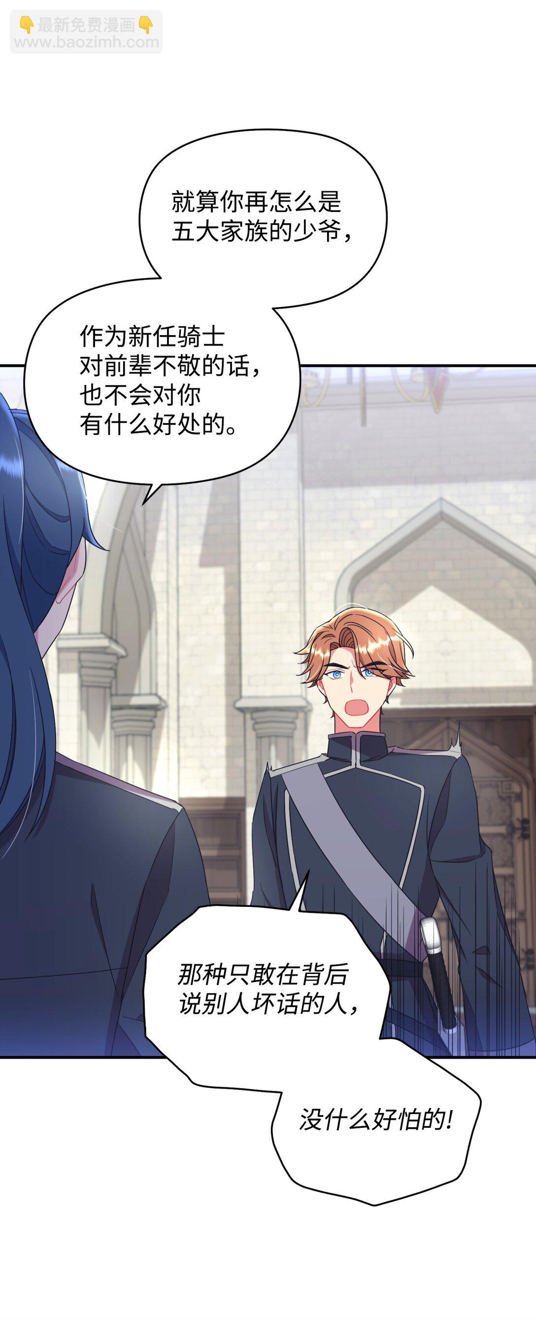 43 别阻挡前辈的路(1/2)-第43话