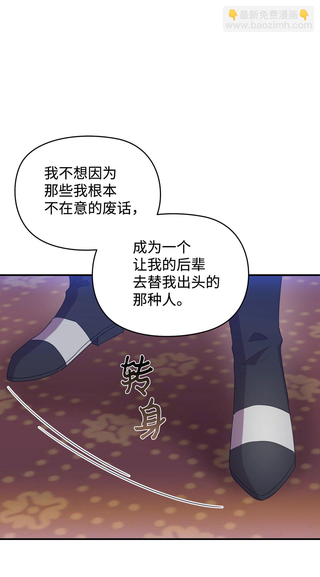 43 别阻挡前辈的路(1/2)-第43话