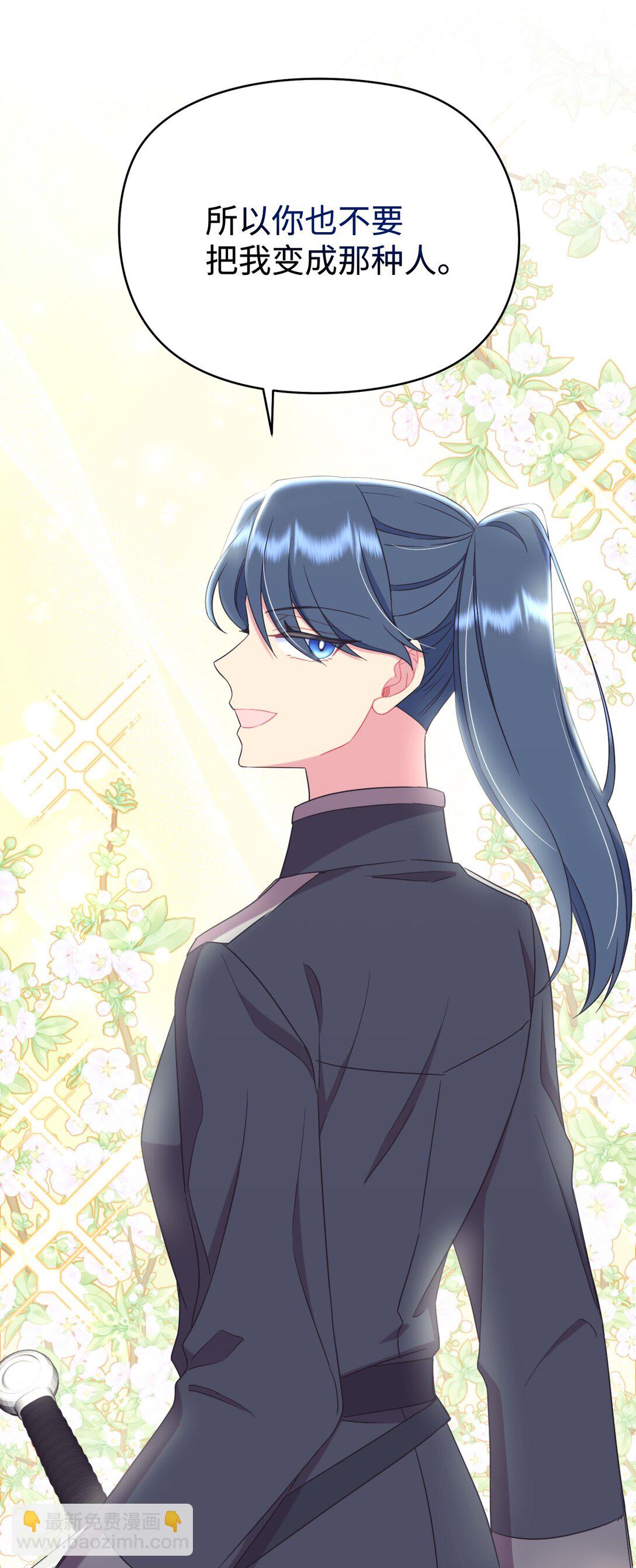 43 别阻挡前辈的路(1/2)-第43话